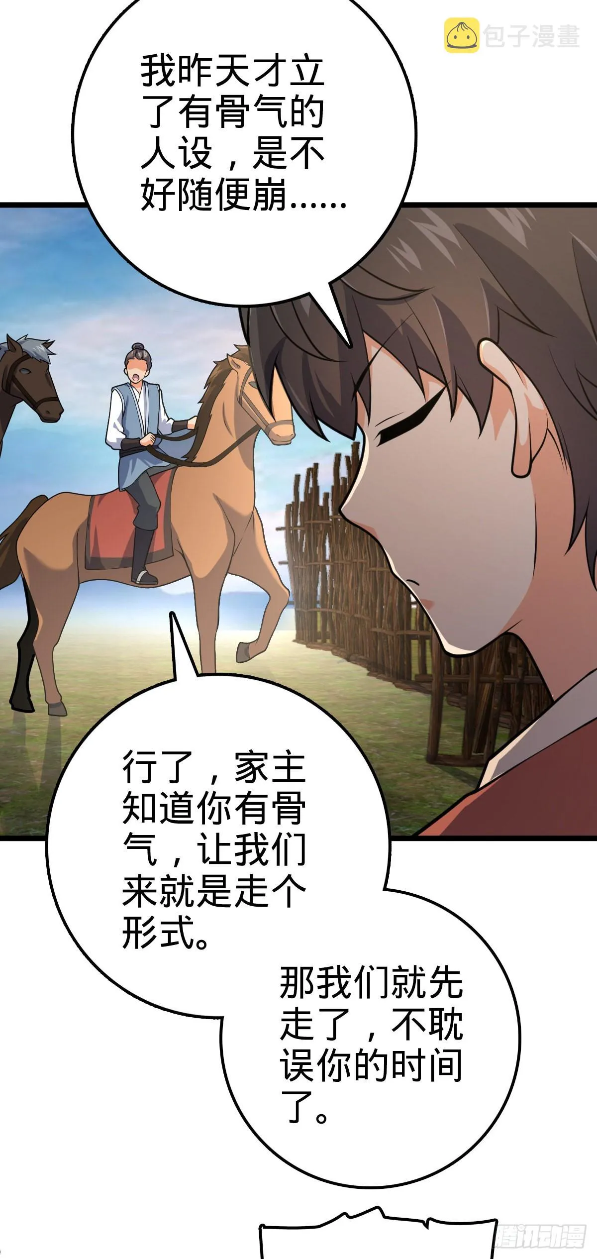 499 以身合道 第57页