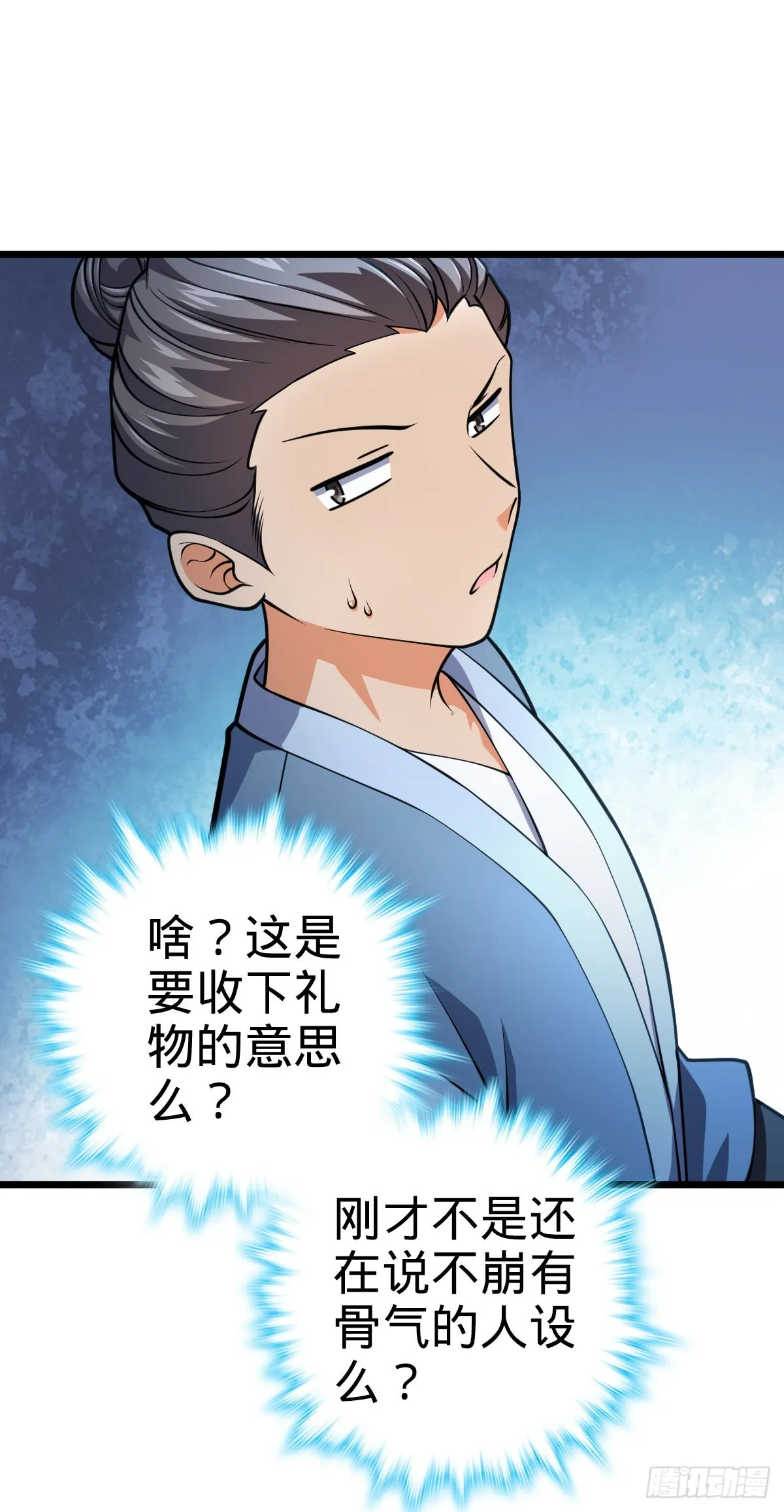 499 以身合道 第61页