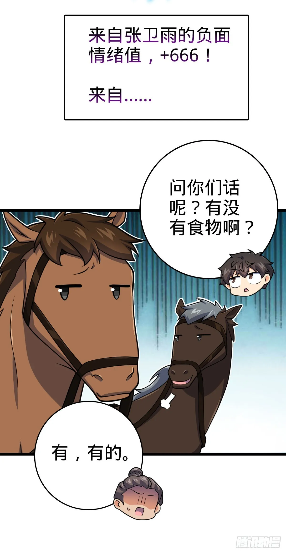 499 以身合道 第62页