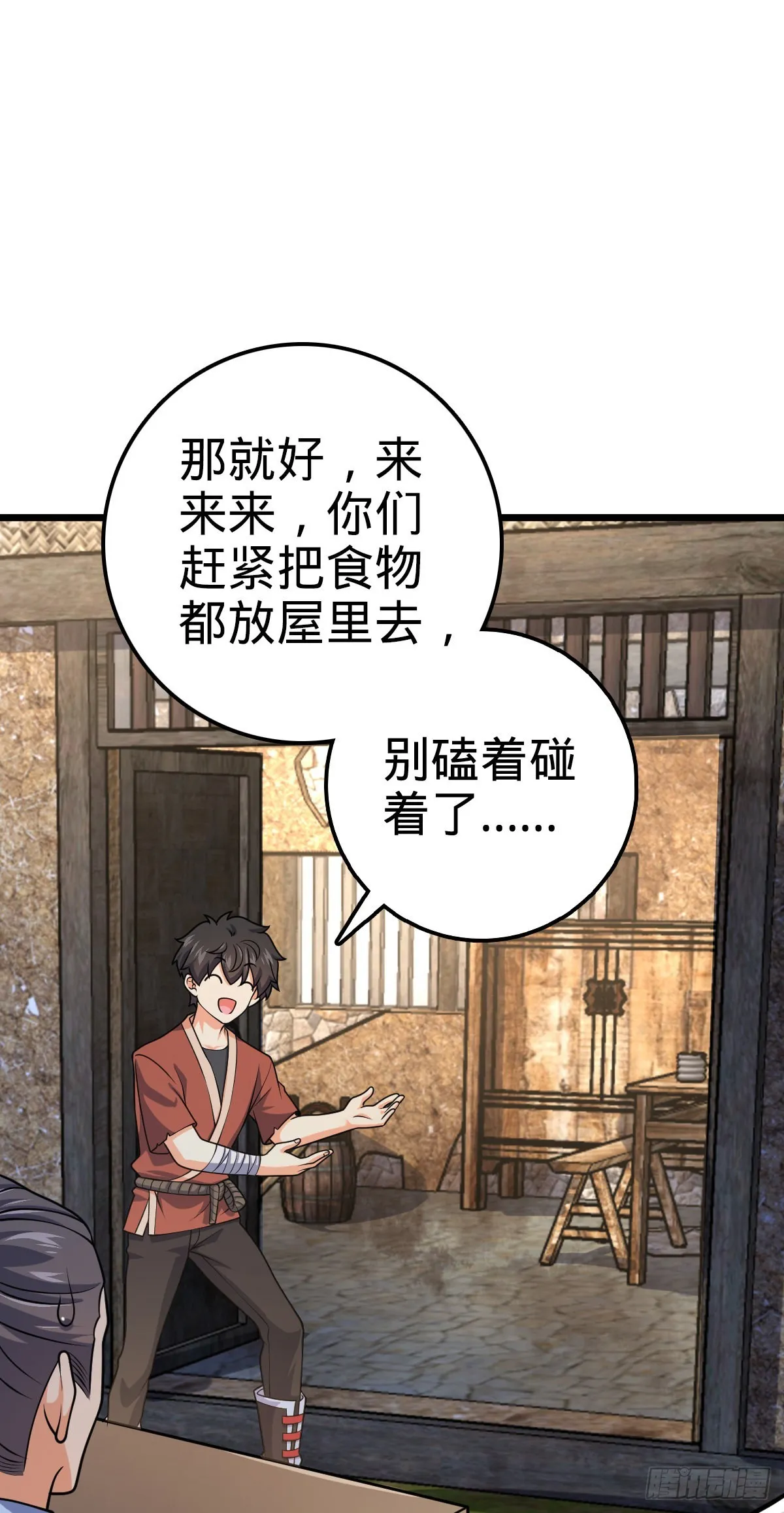 499 以身合道 第63页