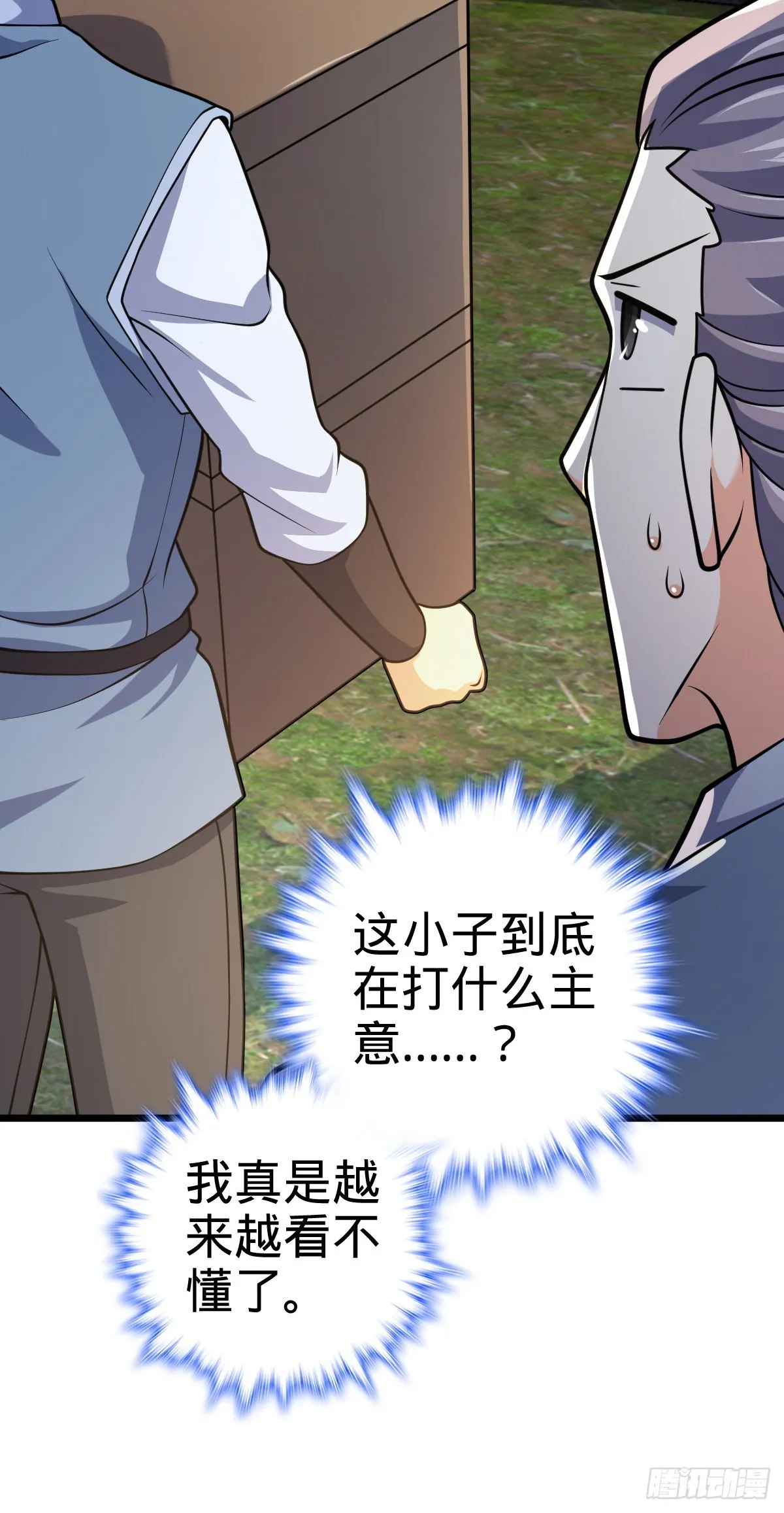 499 以身合道 第64页