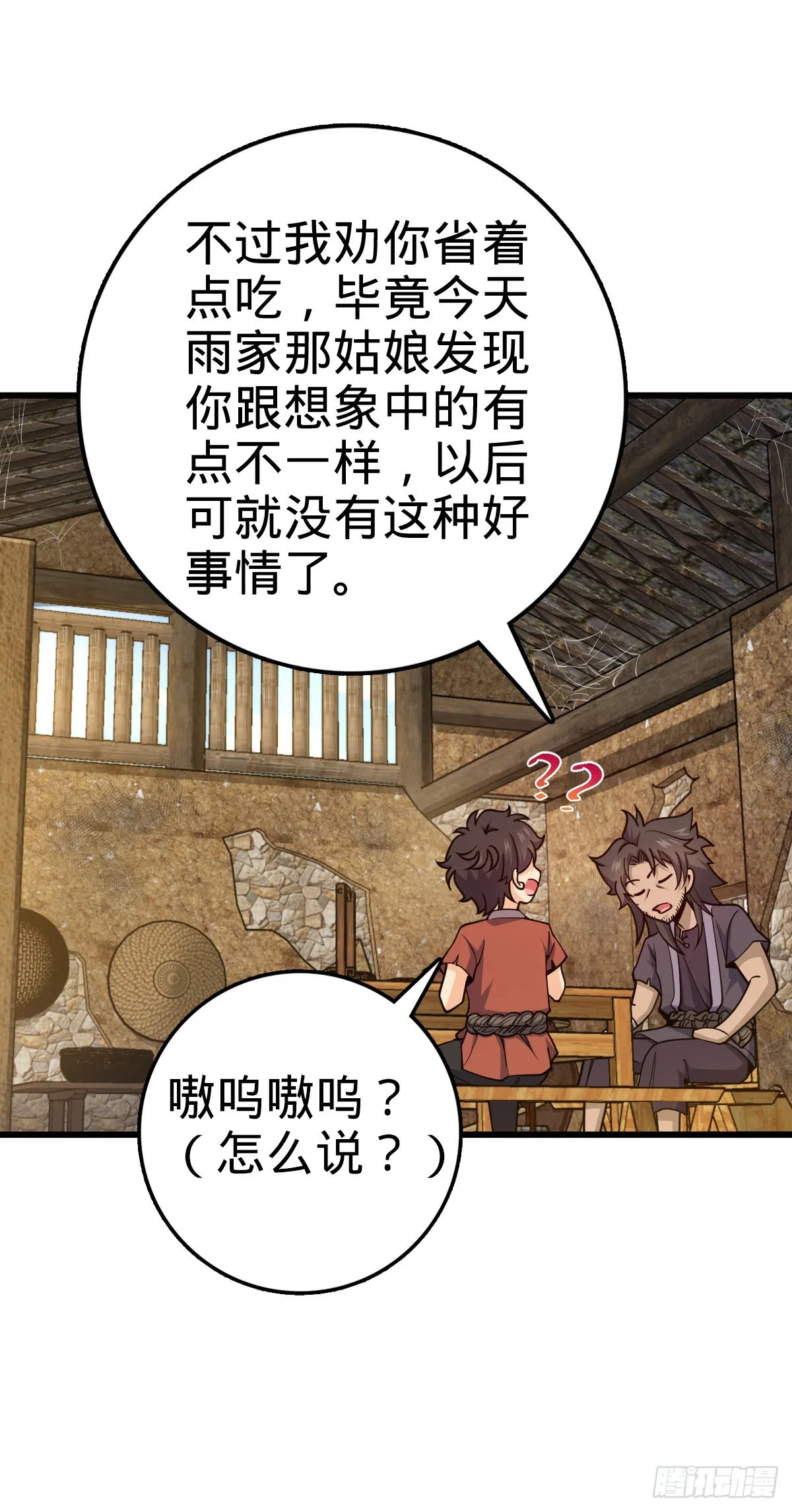 500 聂廷的去向 第8页