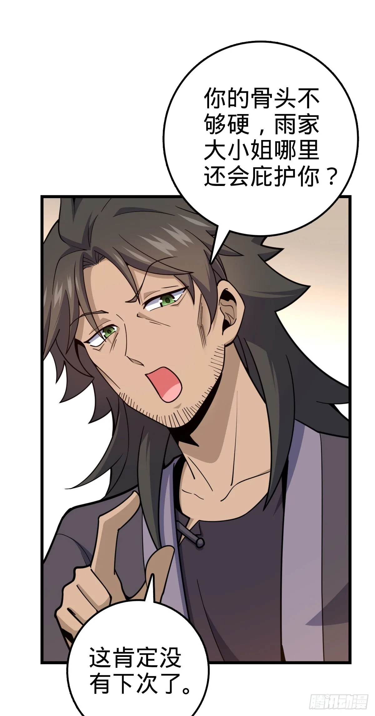 500 聂廷的去向 第9页
