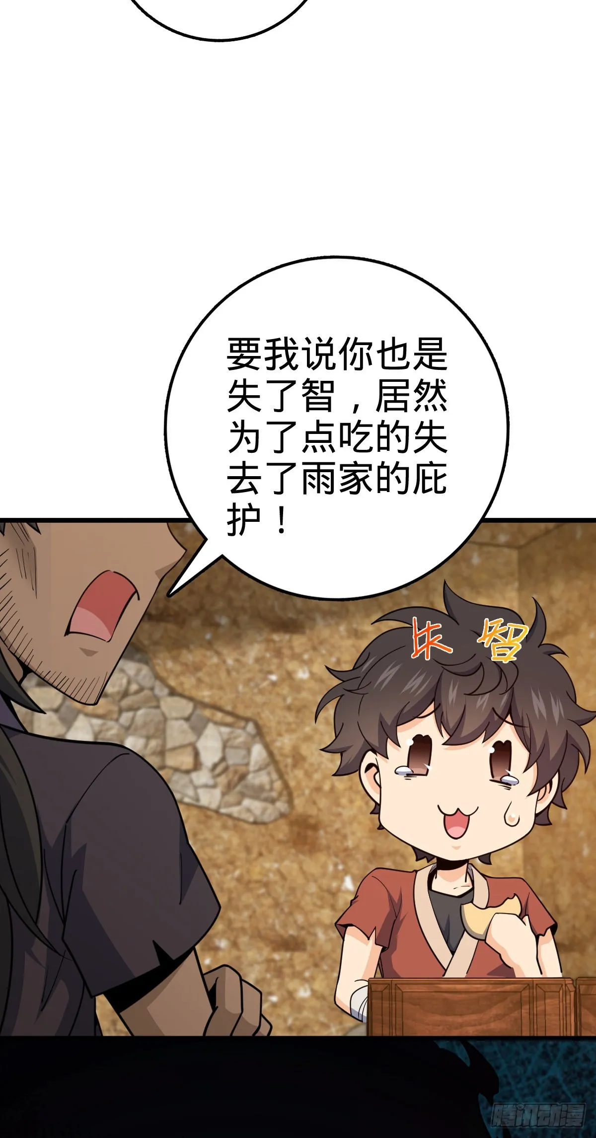 500 聂廷的去向 第10页