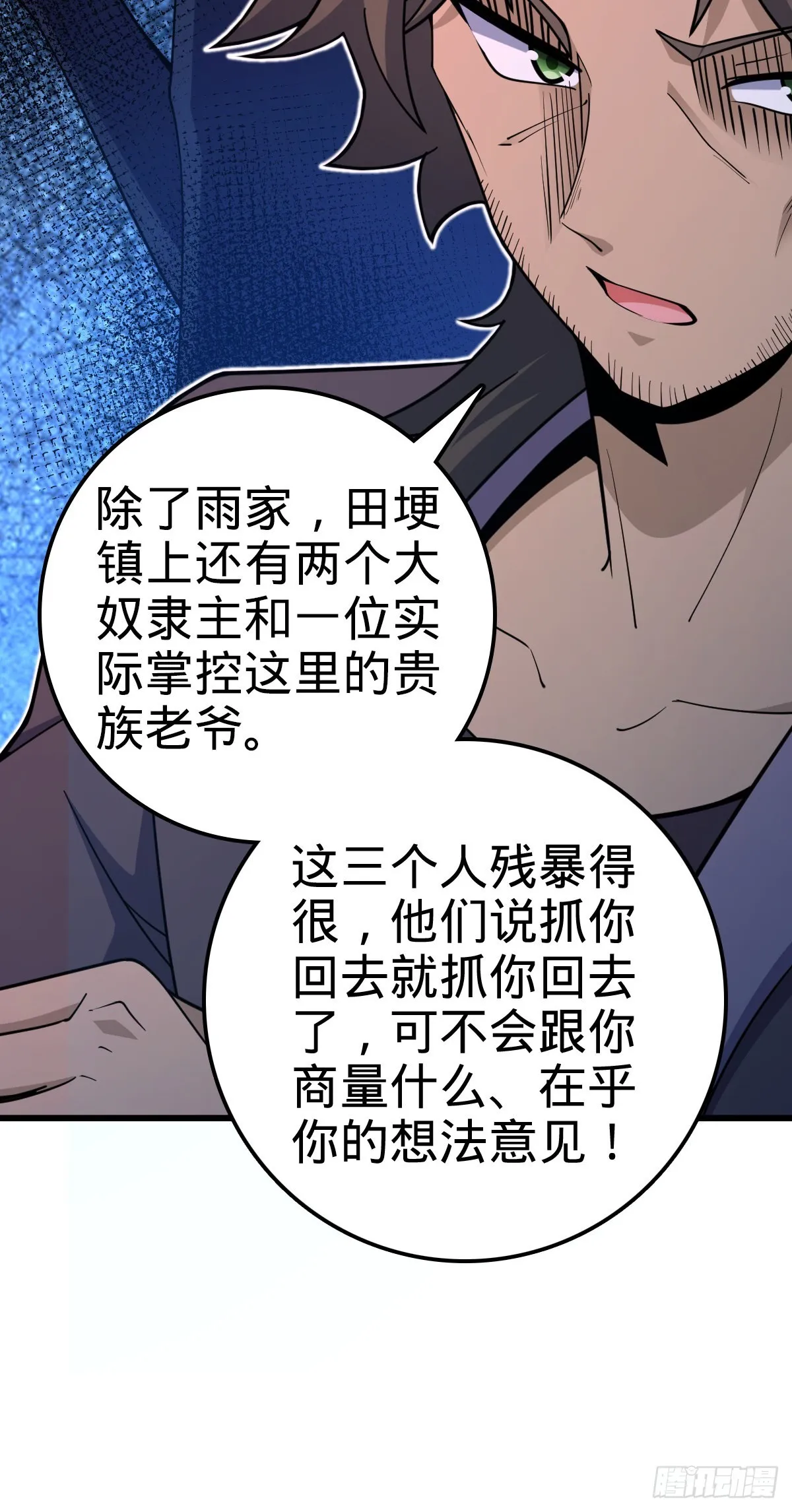 500 聂廷的去向 第12页