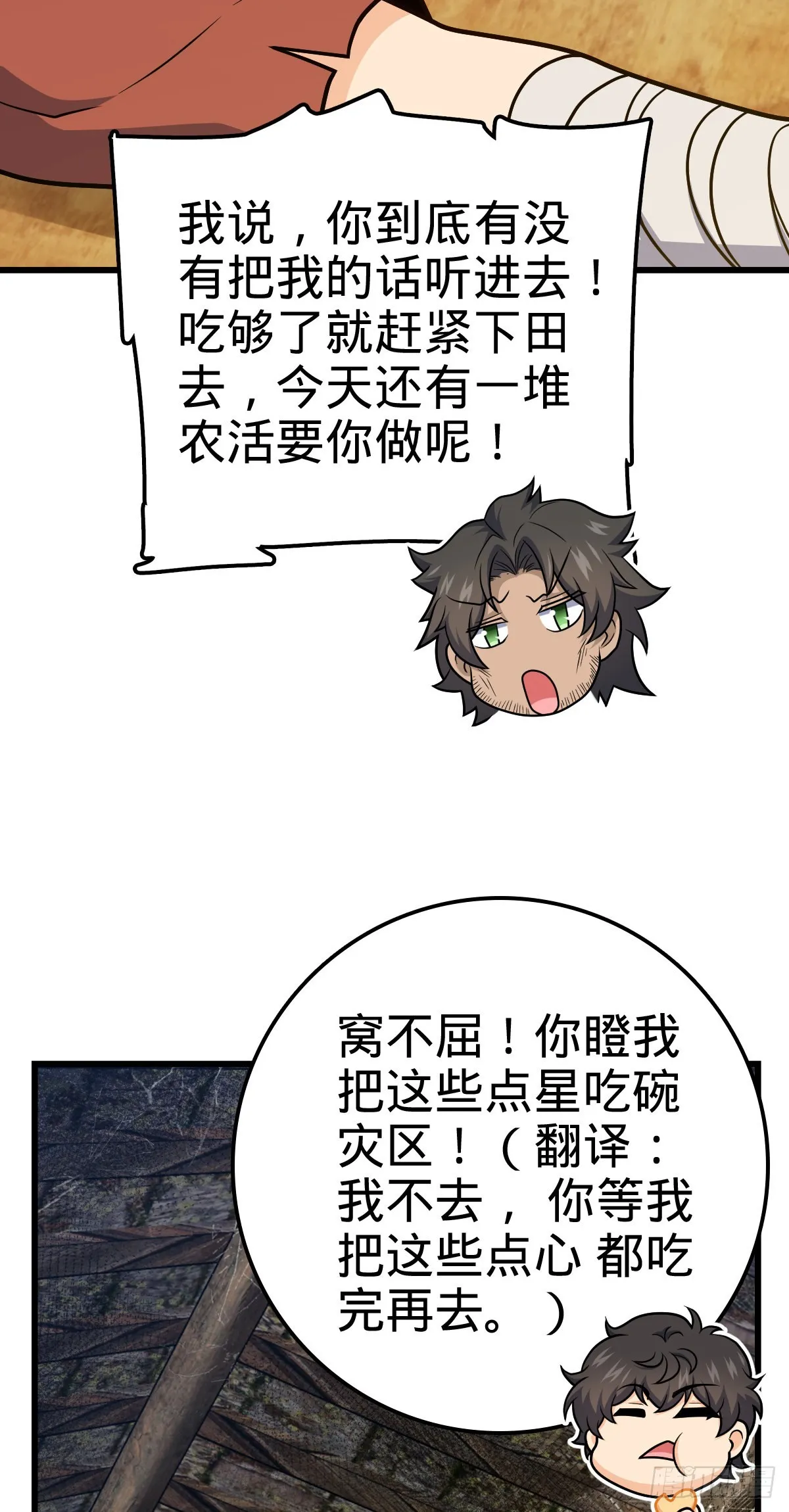 500 聂廷的去向 第20页