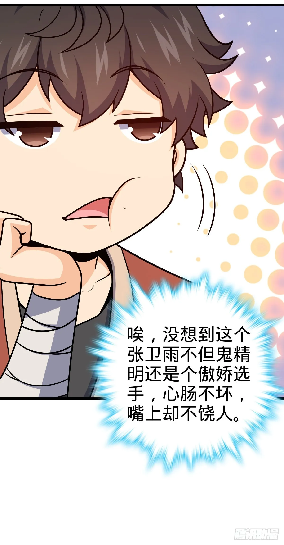 500 聂廷的去向 第23页