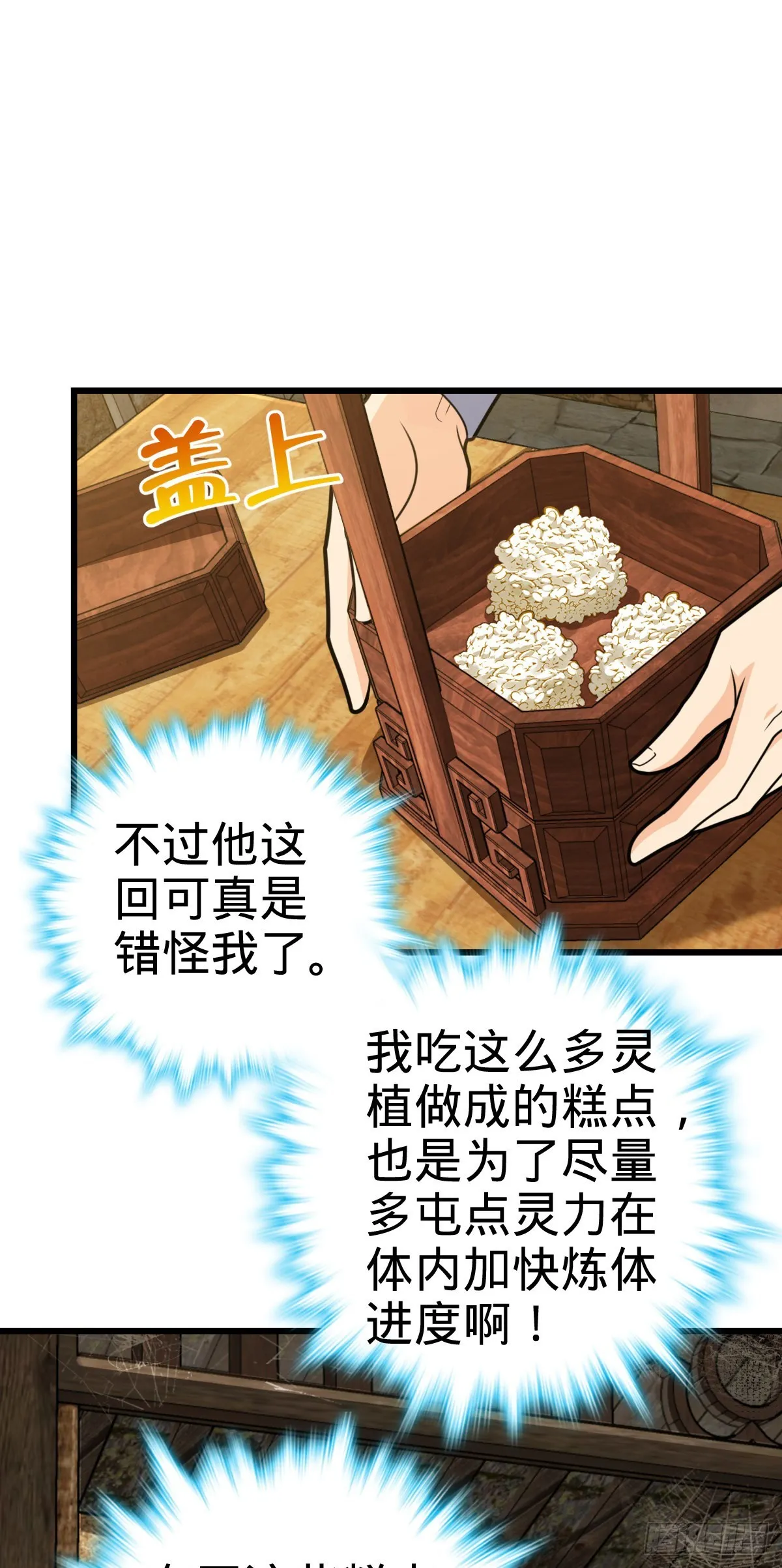 500 聂廷的去向 第24页