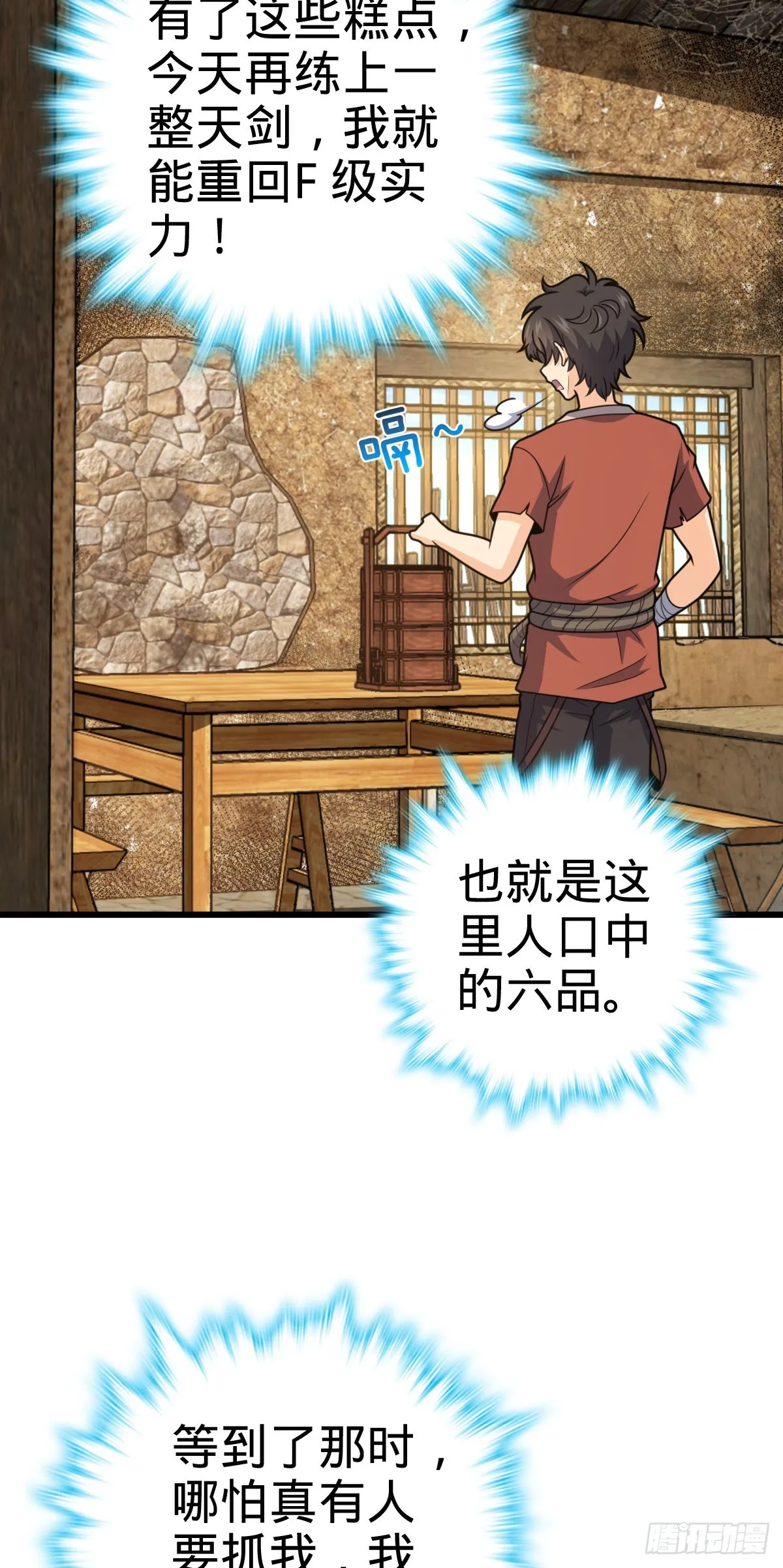 500 聂廷的去向 第25页