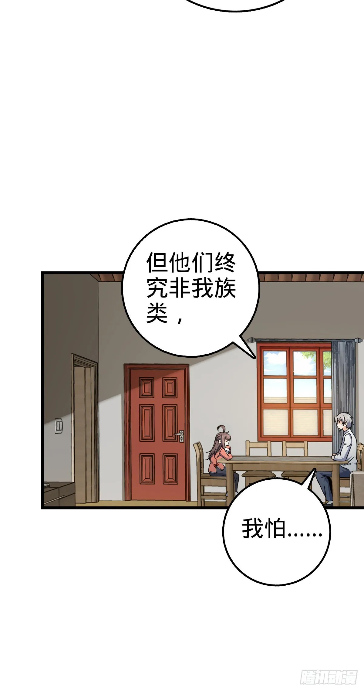 500 聂廷的去向 第37页