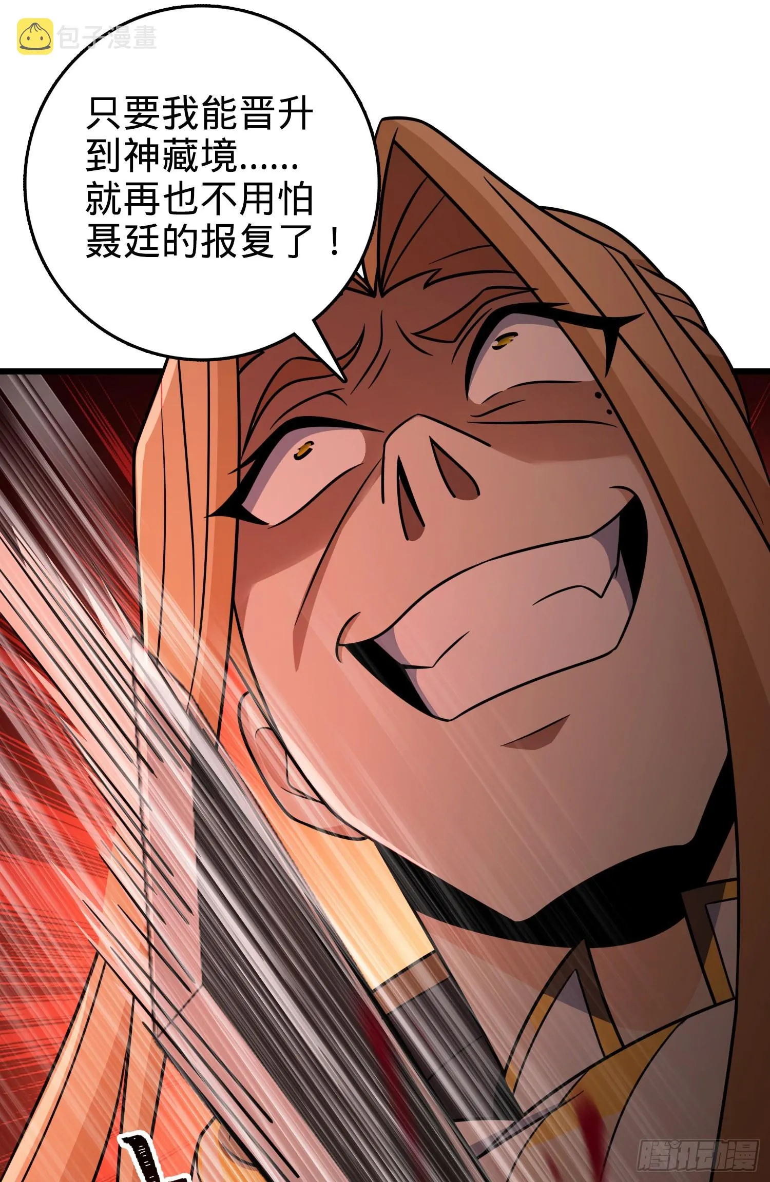 500 聂廷的去向 第56页