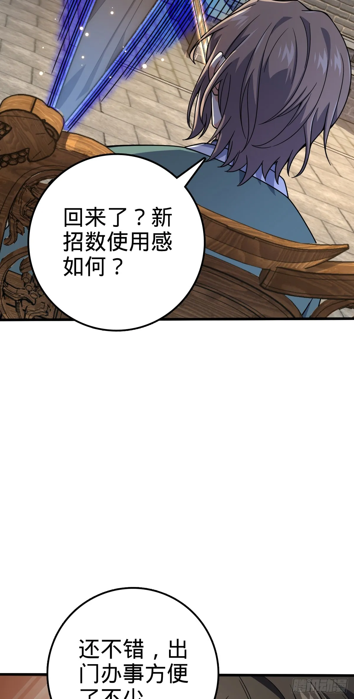 501 踏破虚空 第6页