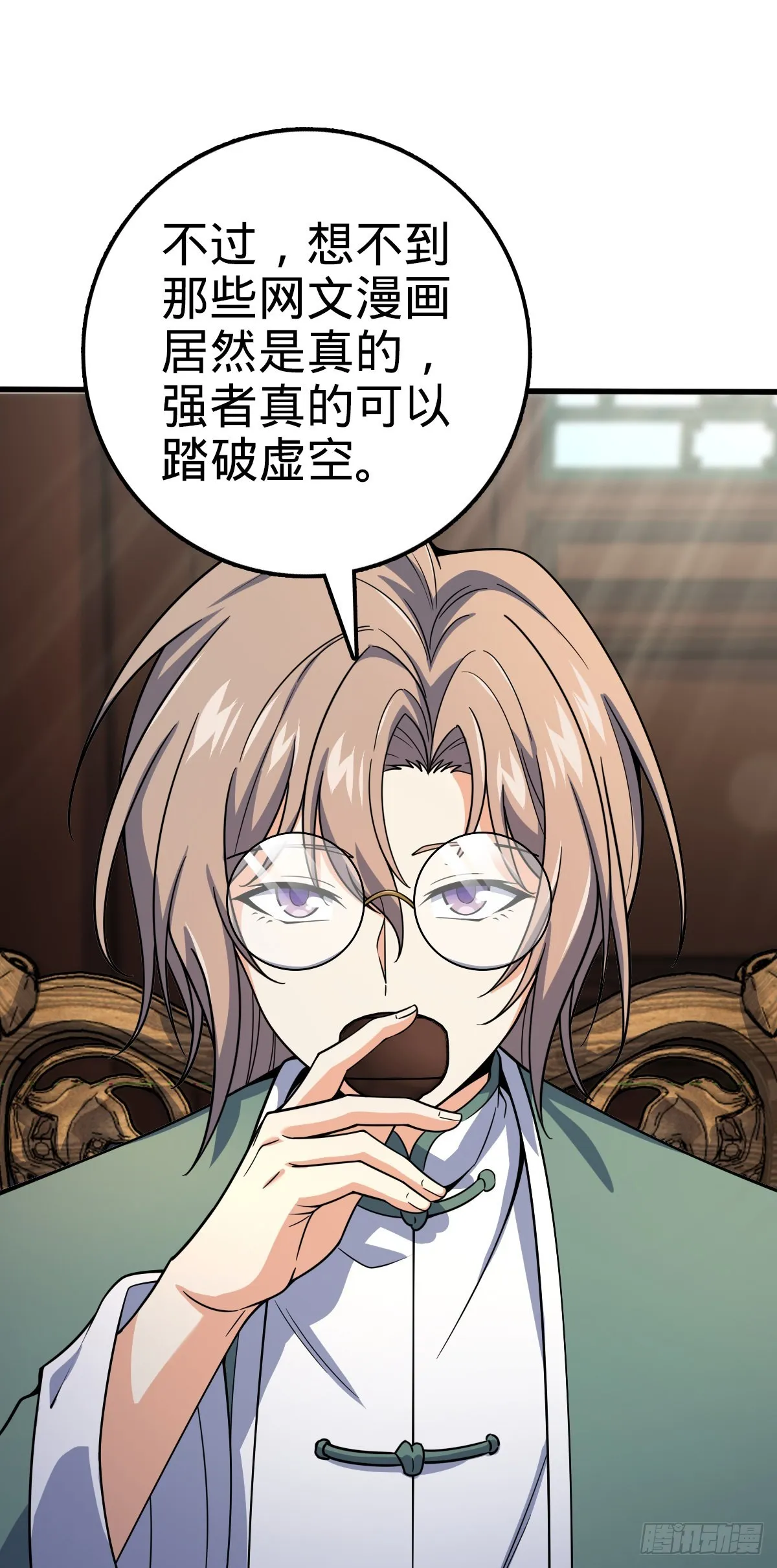 501 踏破虚空 第8页