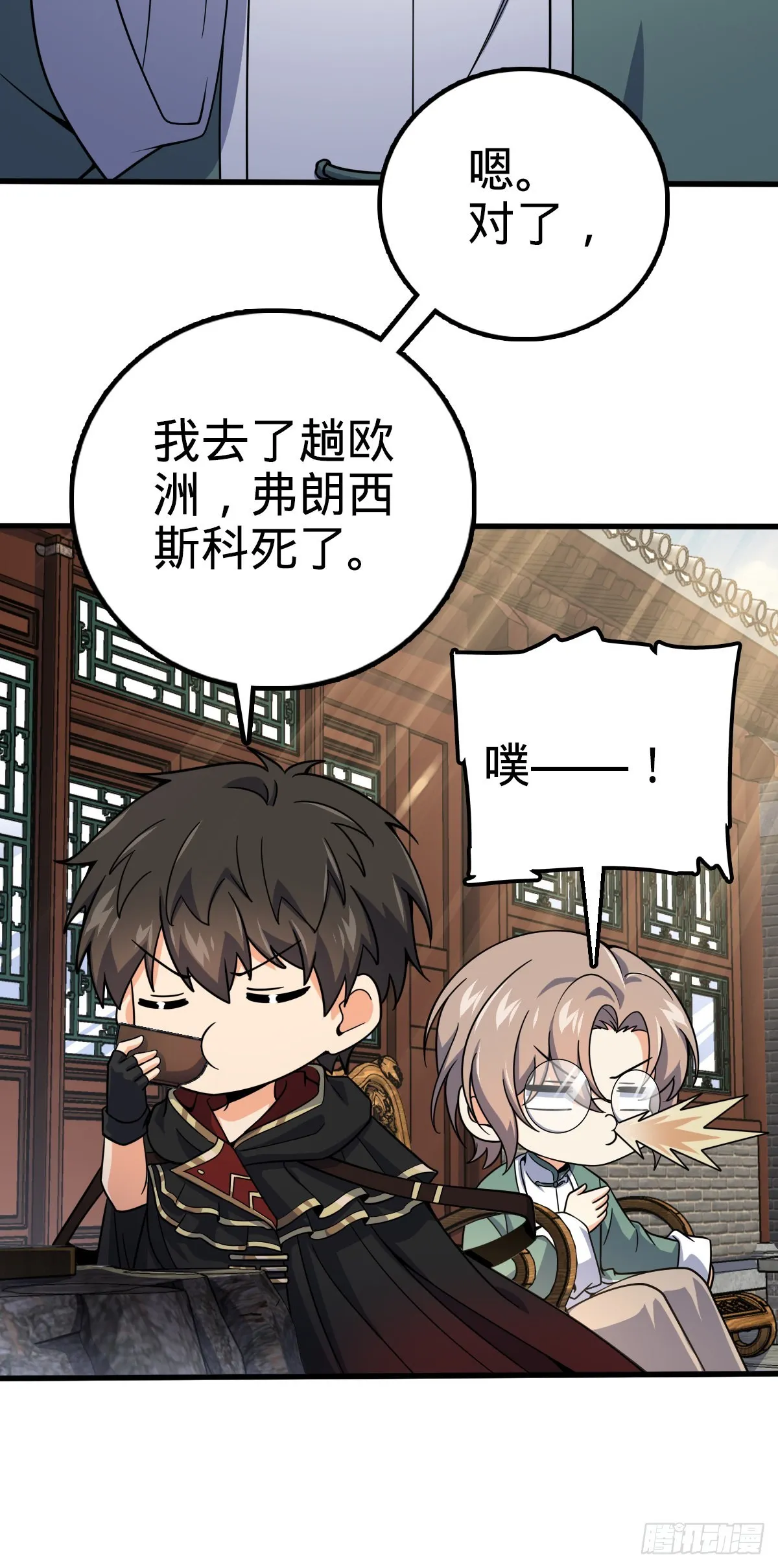 501 踏破虚空 第9页