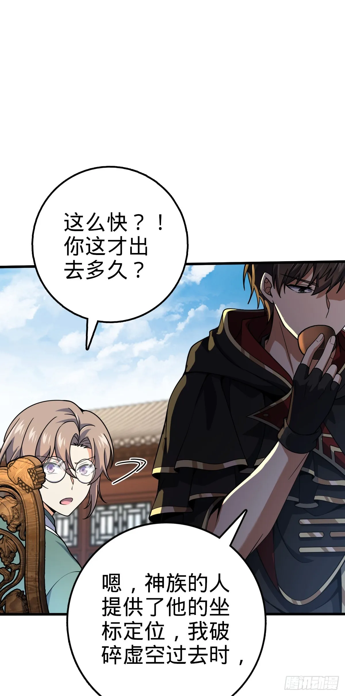 501 踏破虚空 第10页