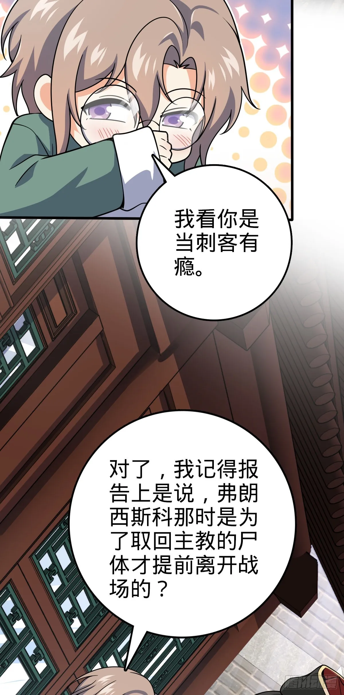 501 踏破虚空 第12页