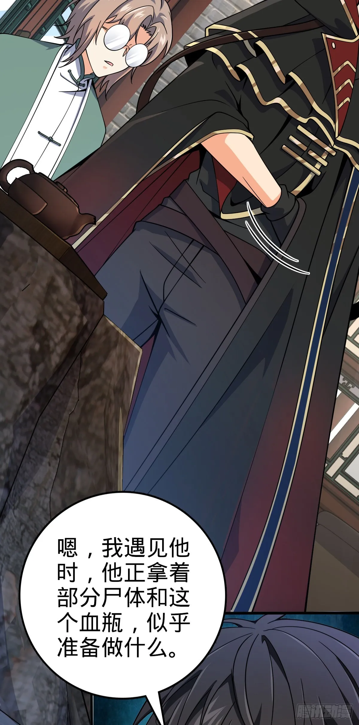 501 踏破虚空 第13页
