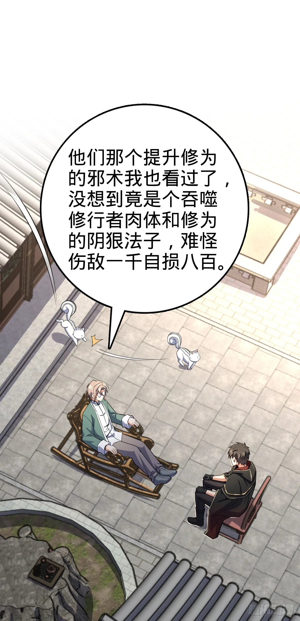 501 踏破虚空 第16页