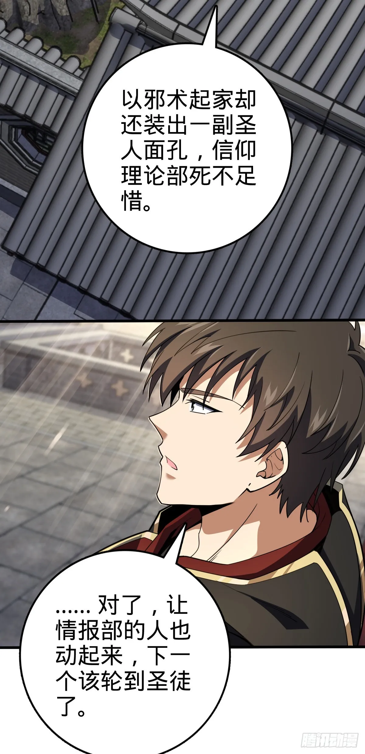 501 踏破虚空 第17页