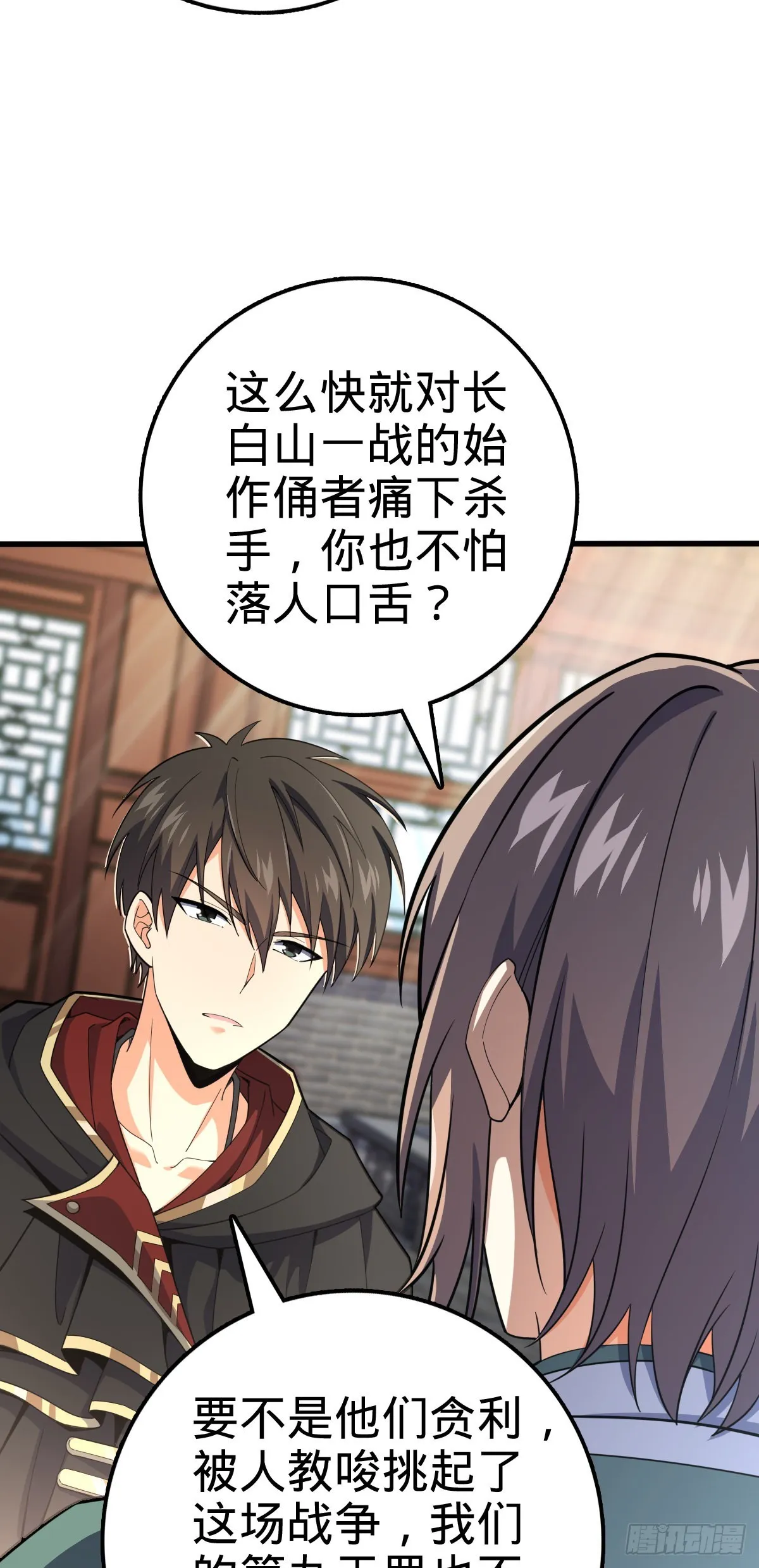 501 踏破虚空 第18页