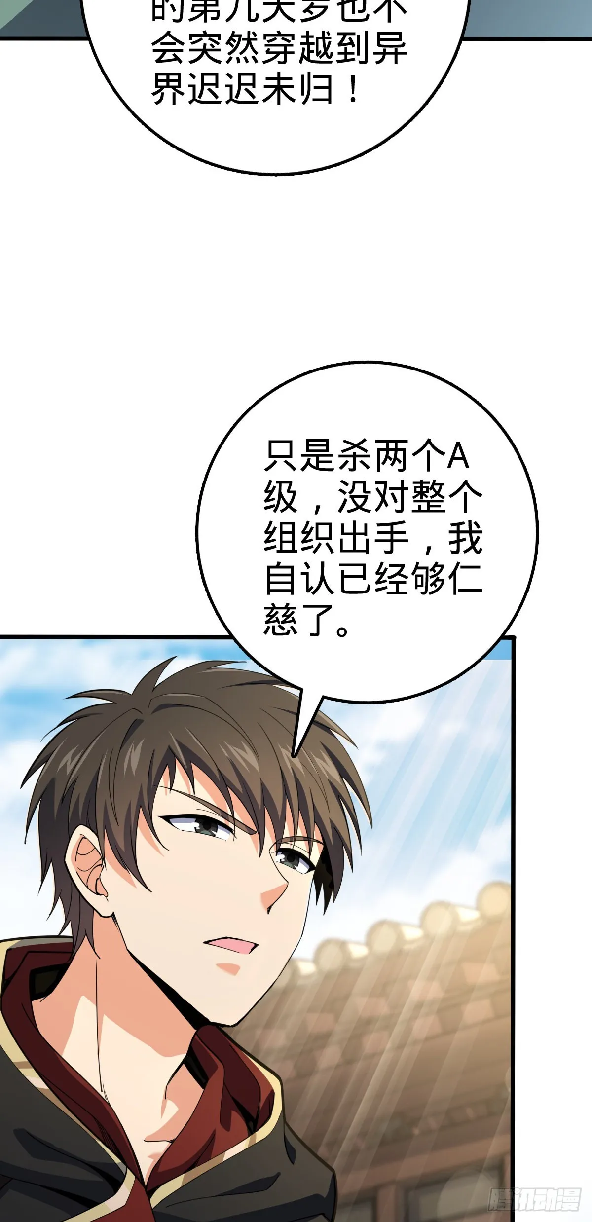 501 踏破虚空 第19页