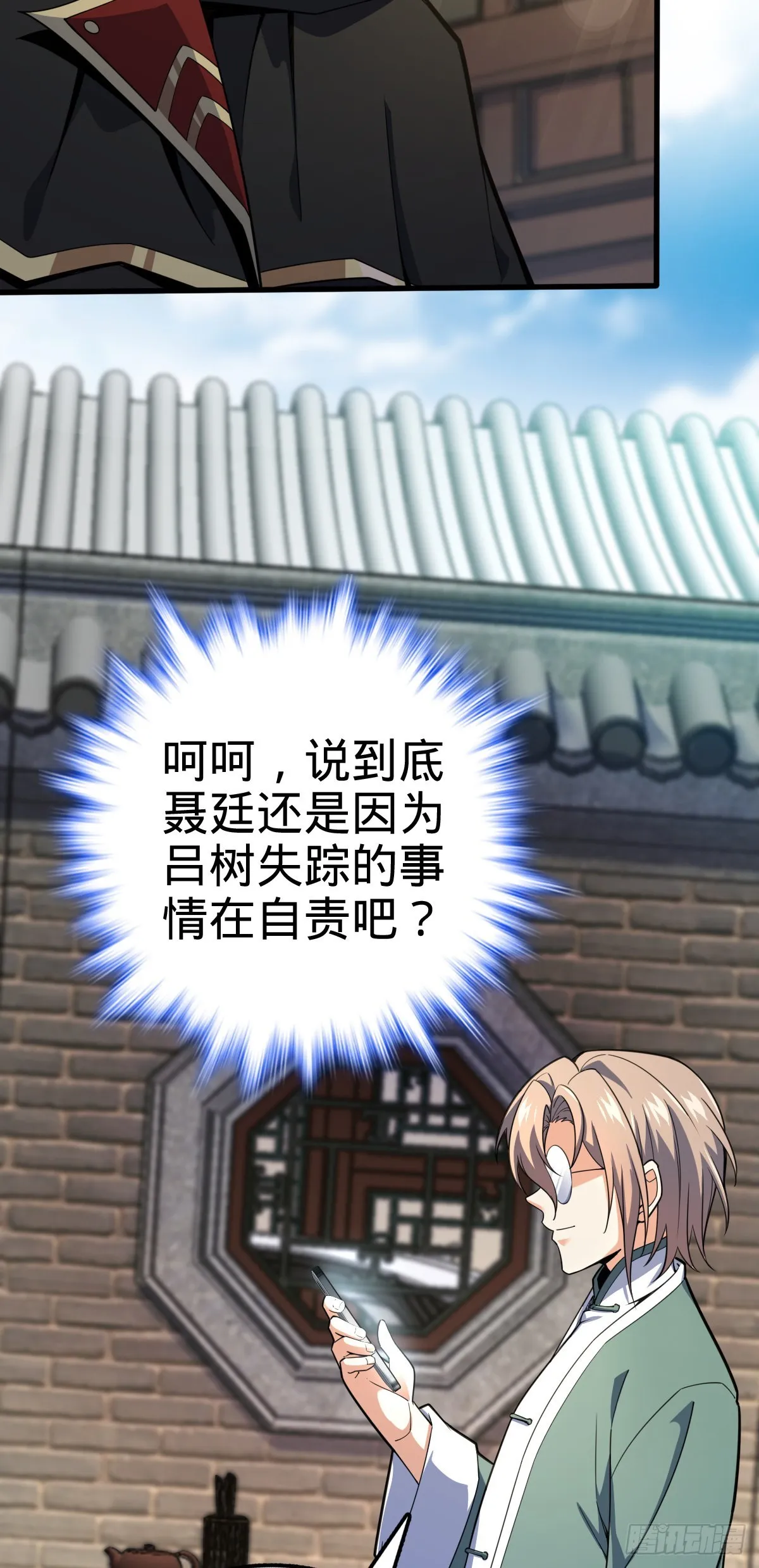 501 踏破虚空 第20页