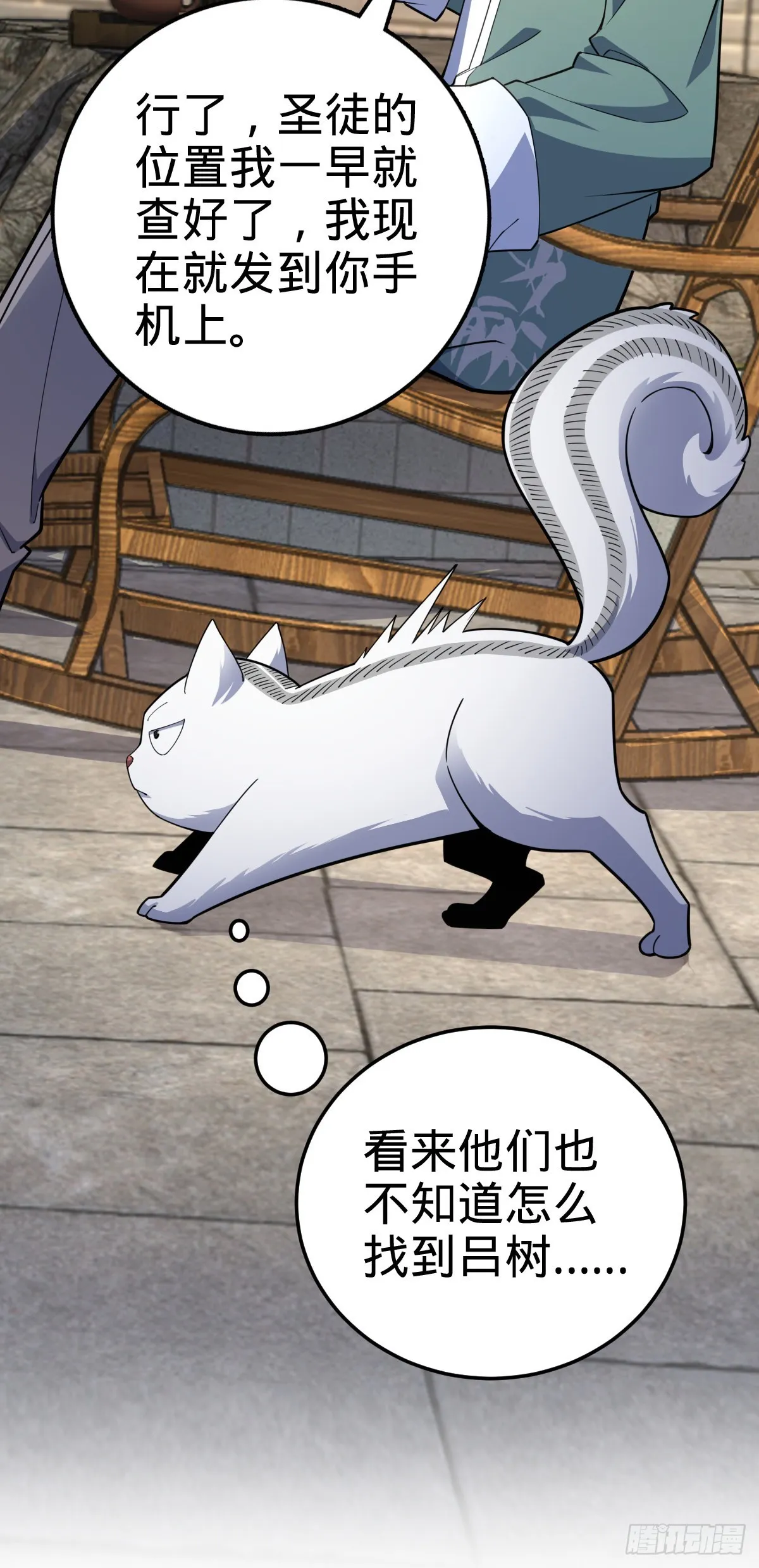 501 踏破虚空 第21页