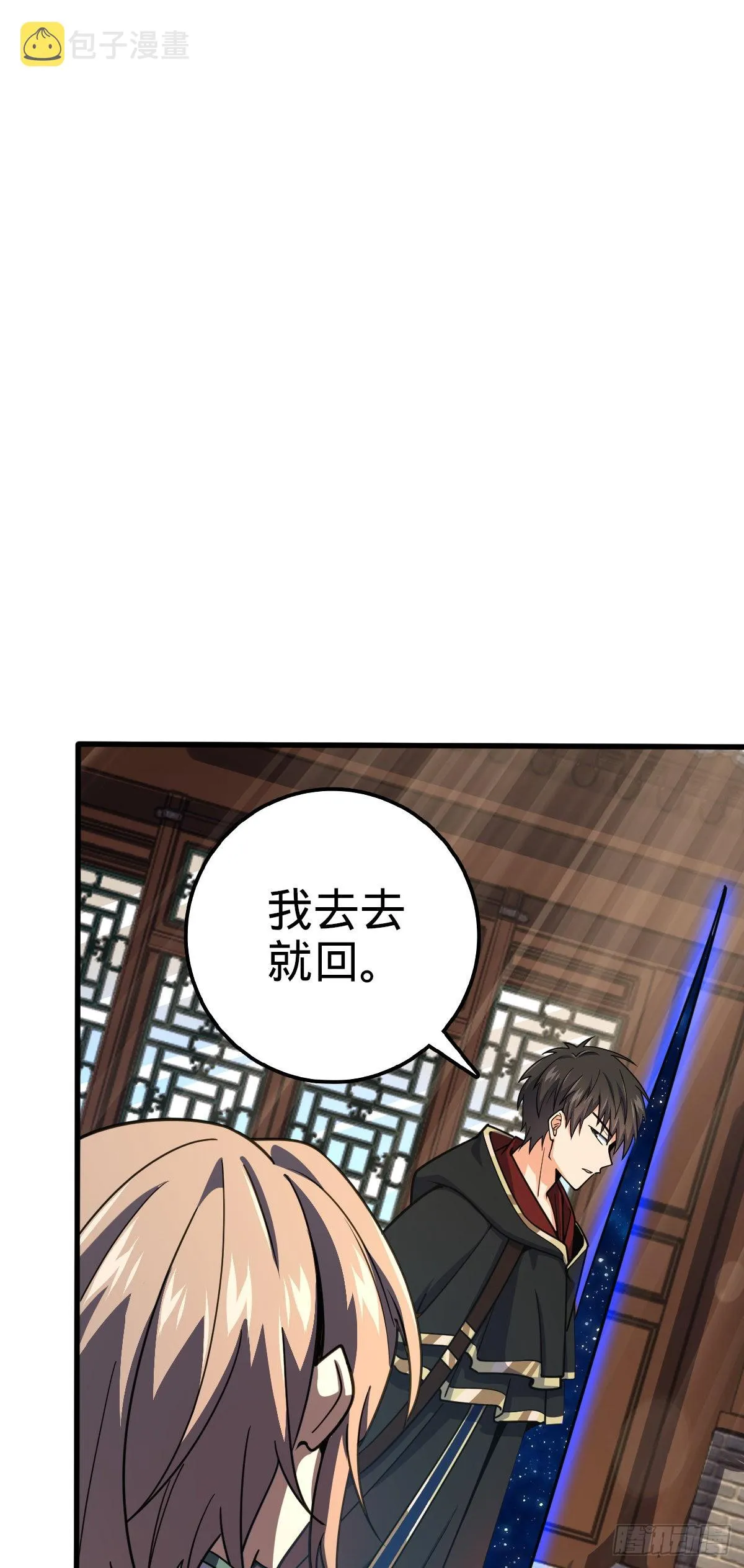 501 踏破虚空 第24页