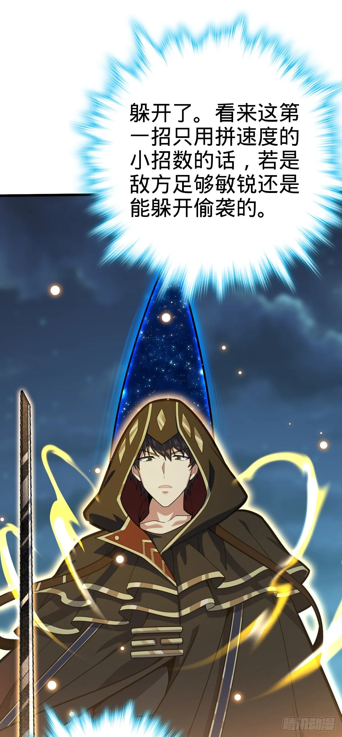 501 踏破虚空 第31页