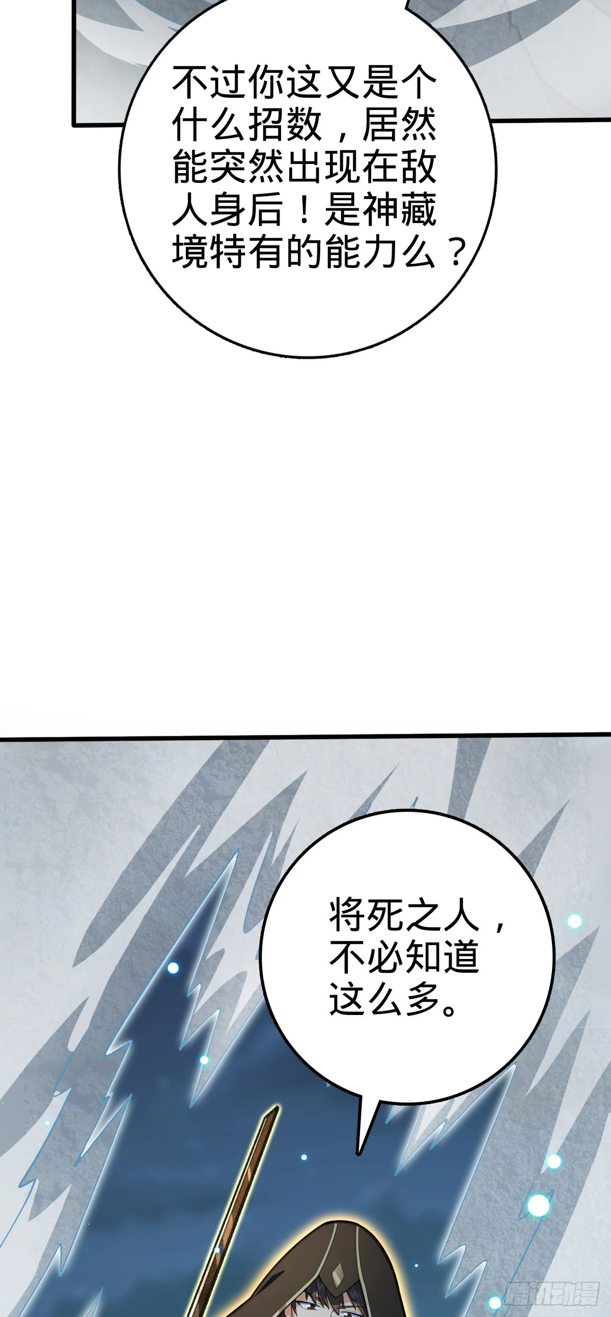 501 踏破虚空 第33页