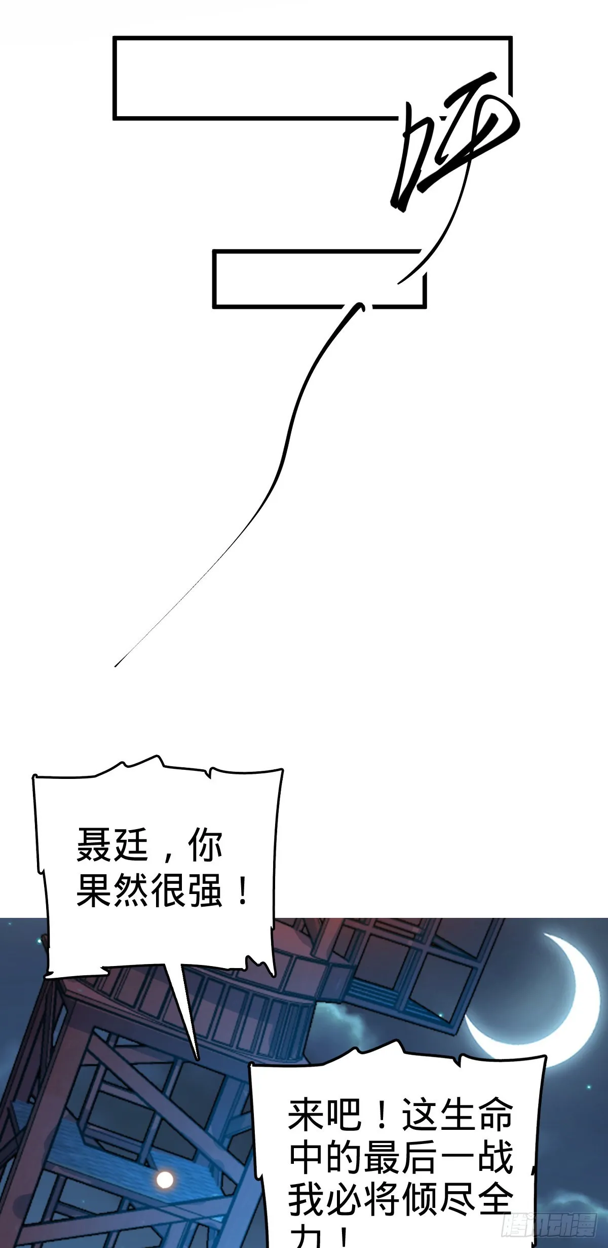 501 踏破虚空 第39页