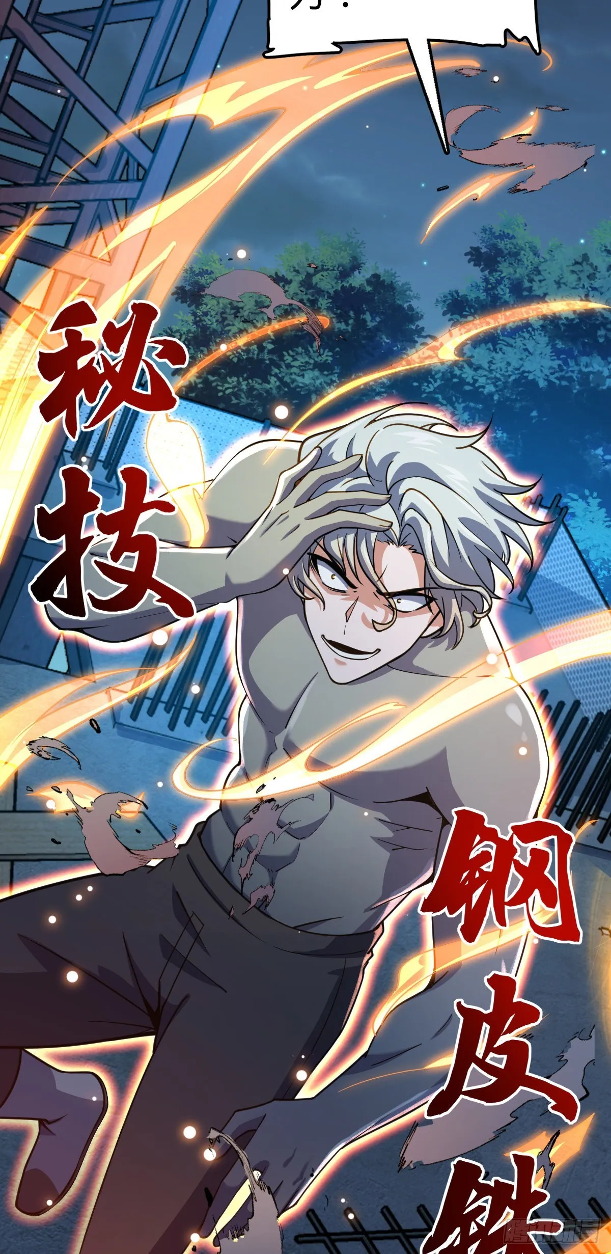 501 踏破虚空 第40页