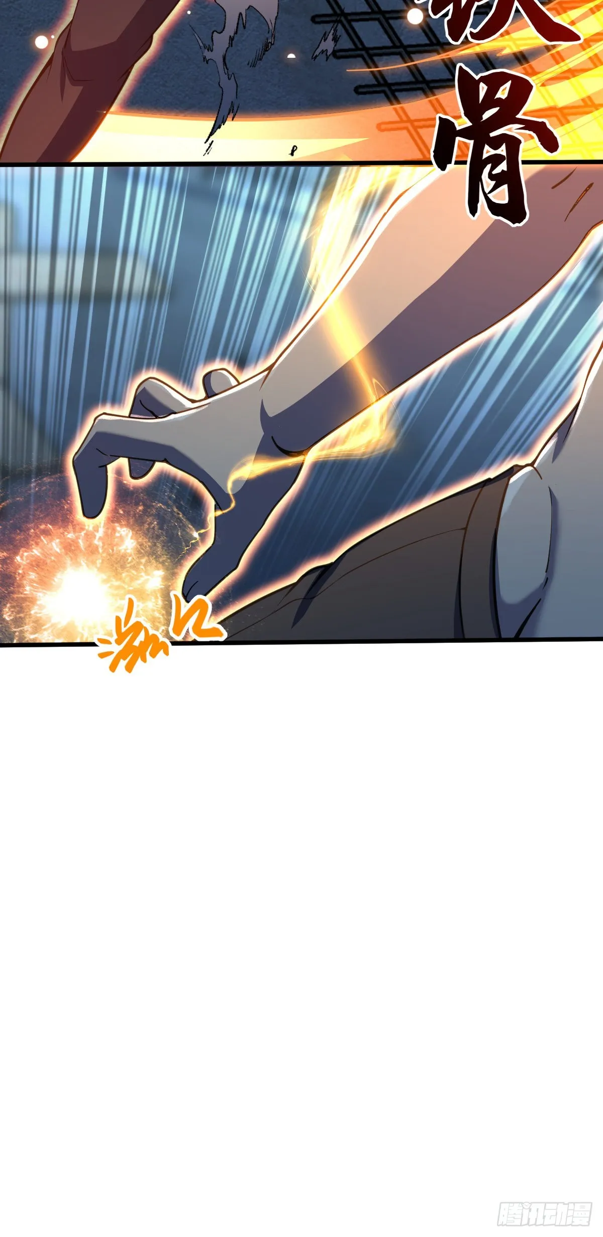 501 踏破虚空 第41页