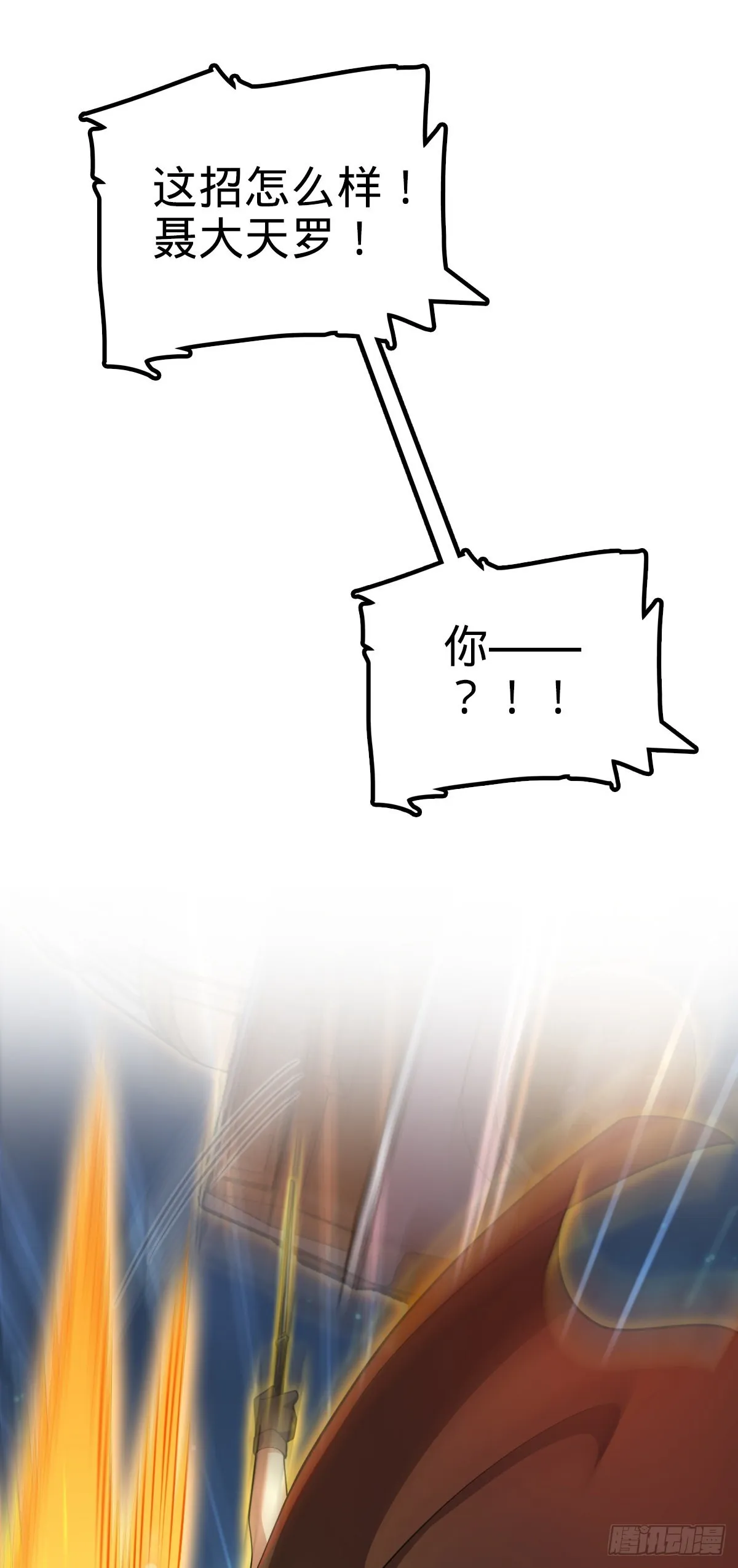501 踏破虚空 第48页