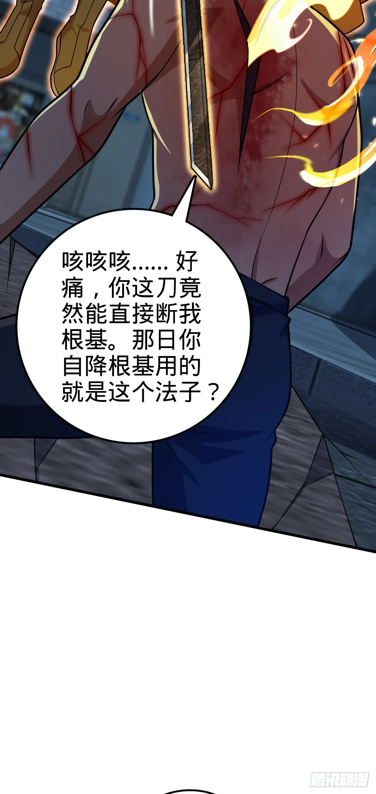 501 踏破虚空 第64页