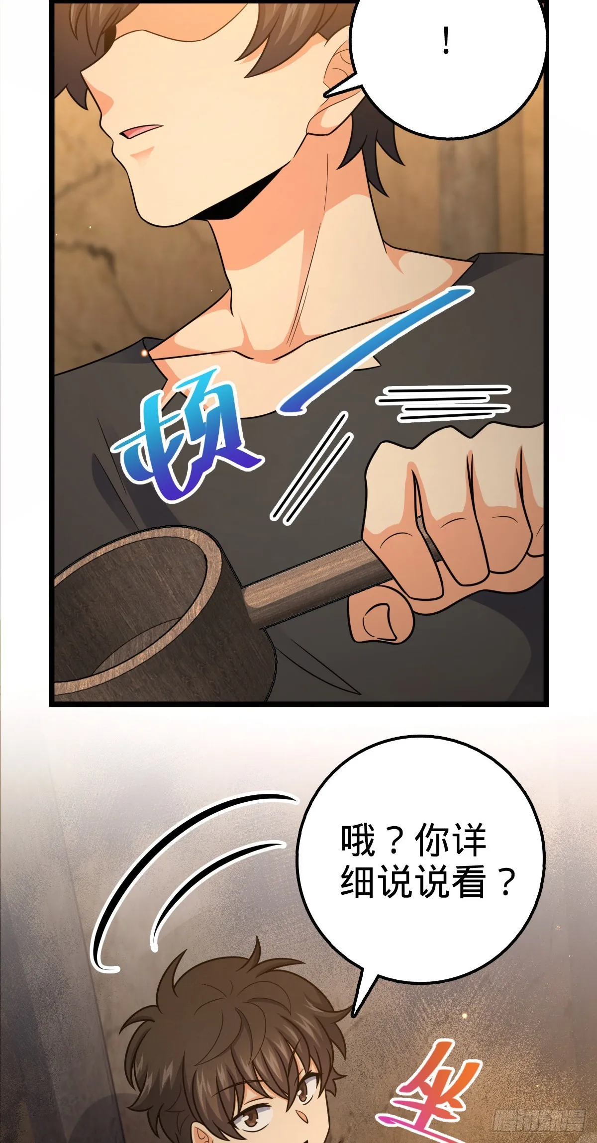 502 青楼 第33页