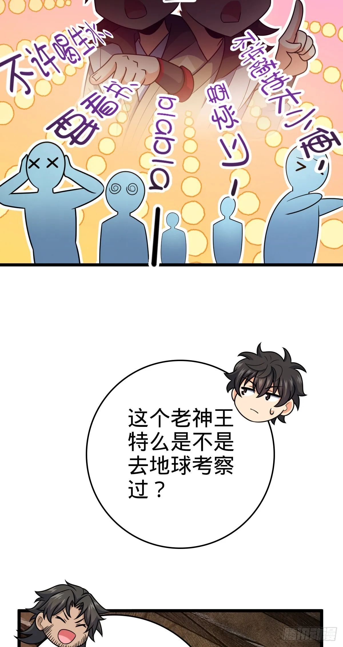 502 青楼 第38页