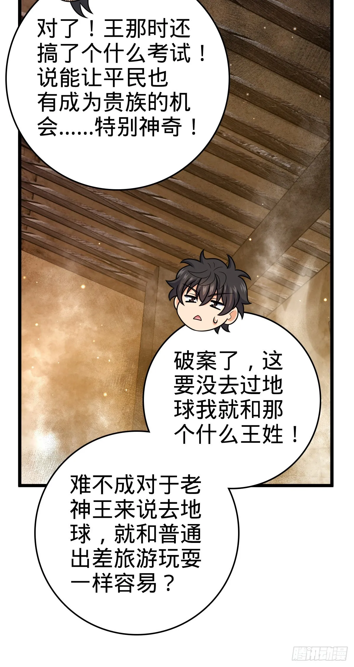 502 青楼 第39页