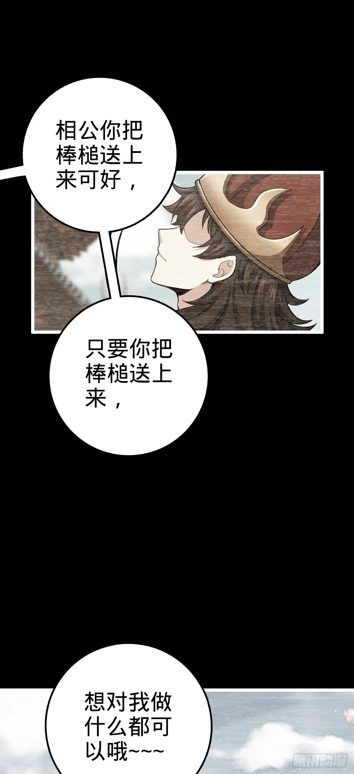 502 青楼 第47页