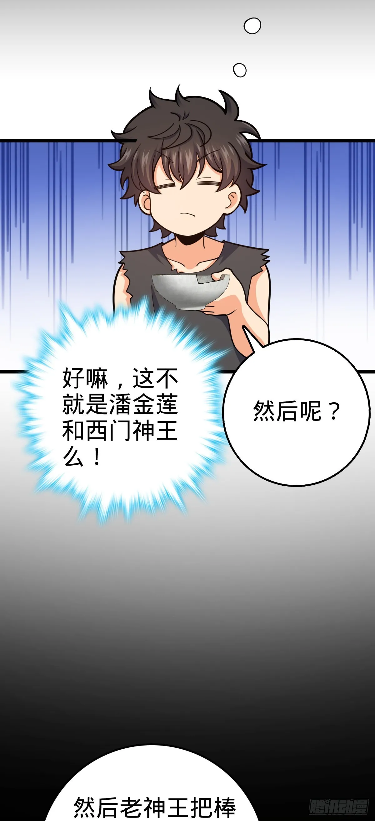 502 青楼 第49页