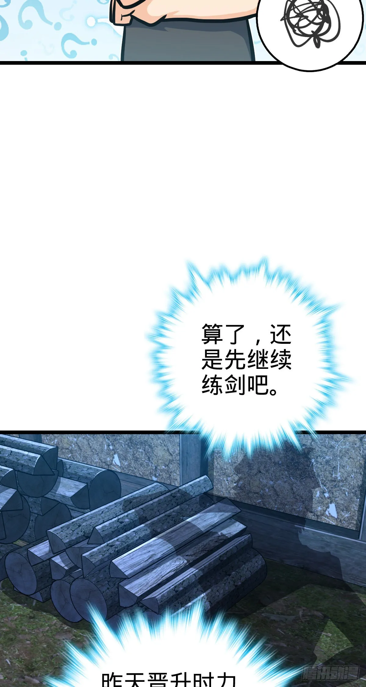 503 真香 第8页