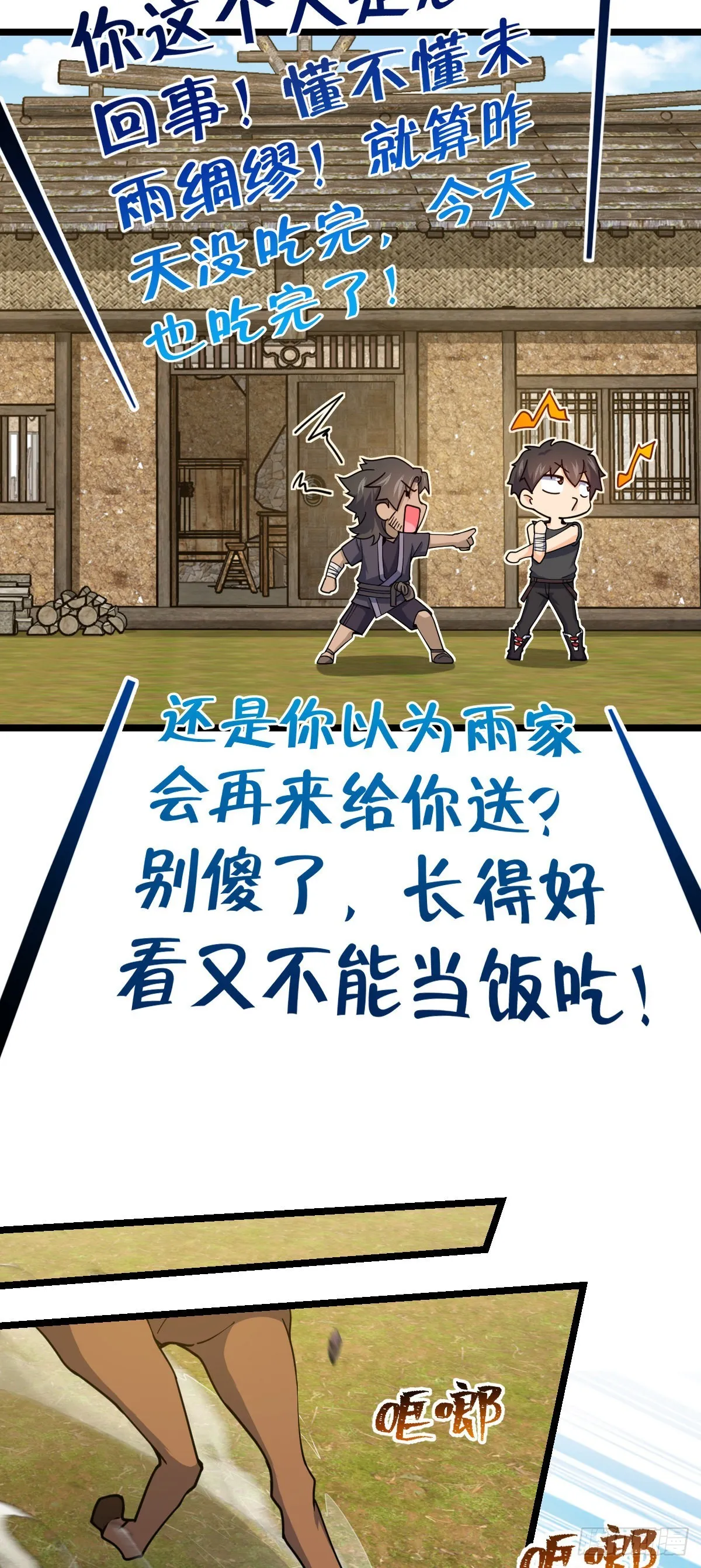 503 真香 第22页