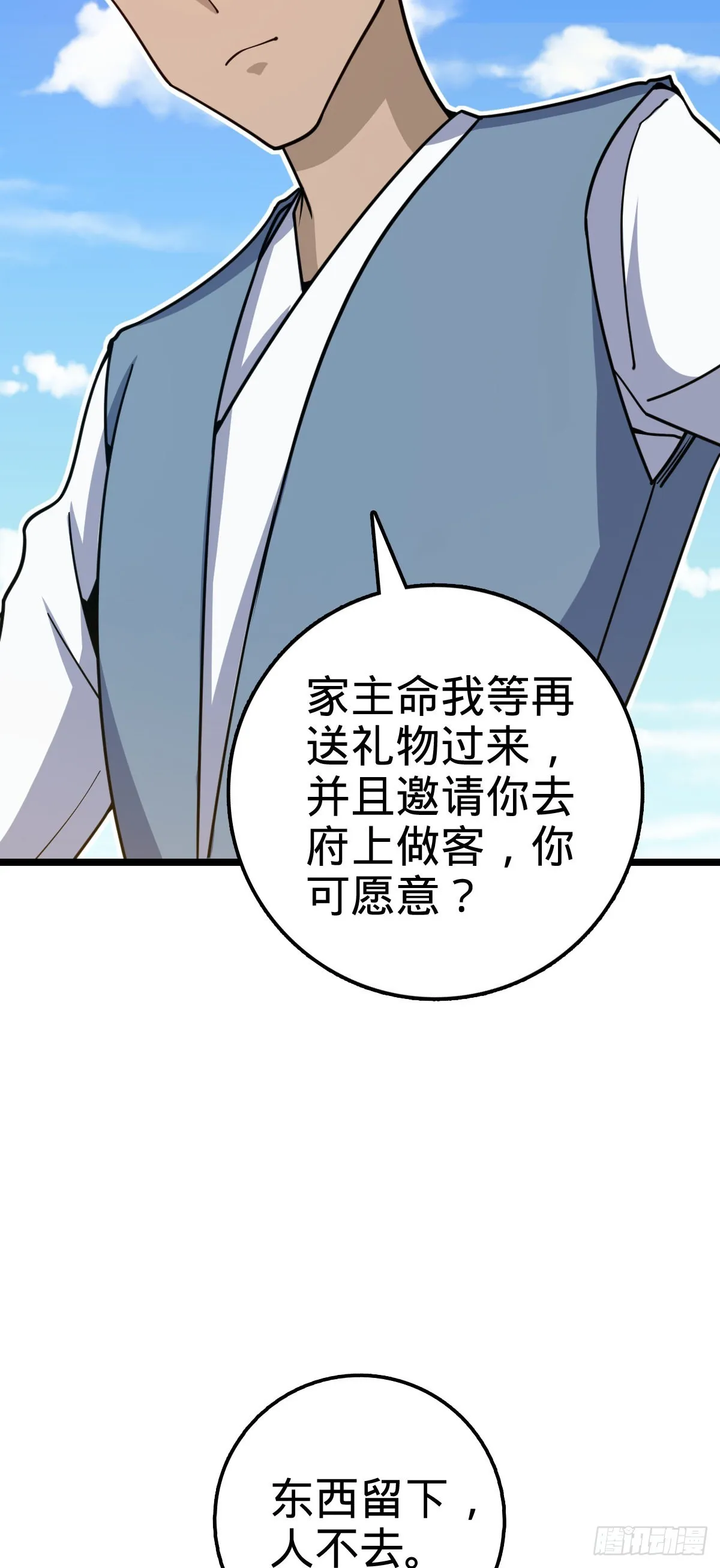 503 真香 第25页