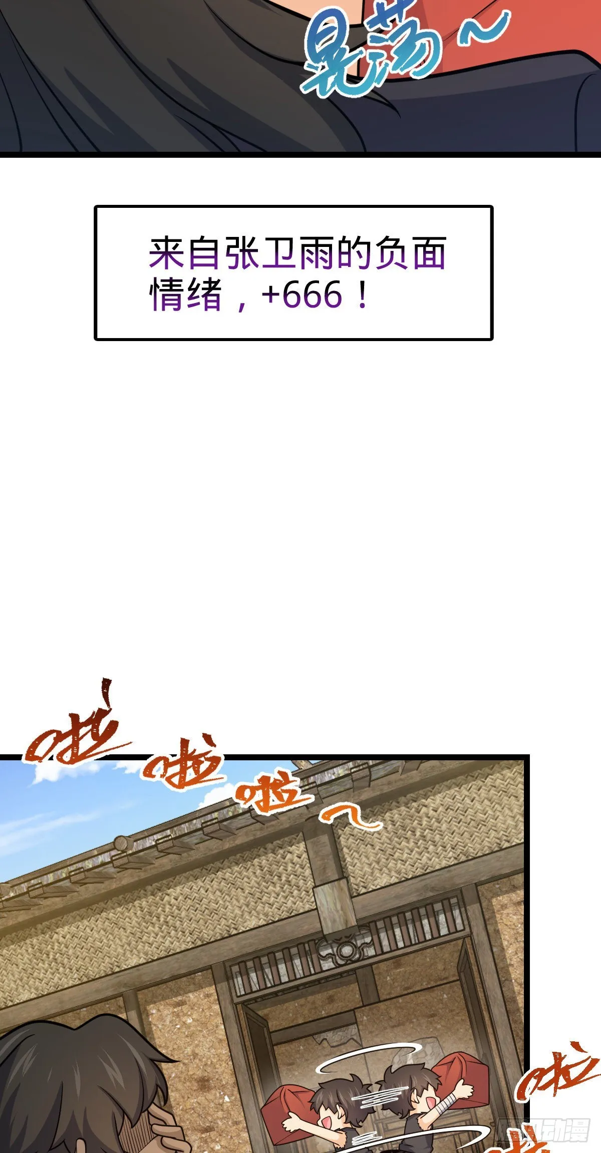 503 真香 第30页