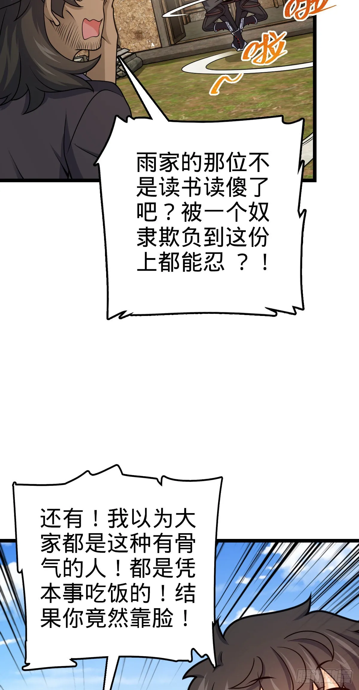 503 真香 第31页