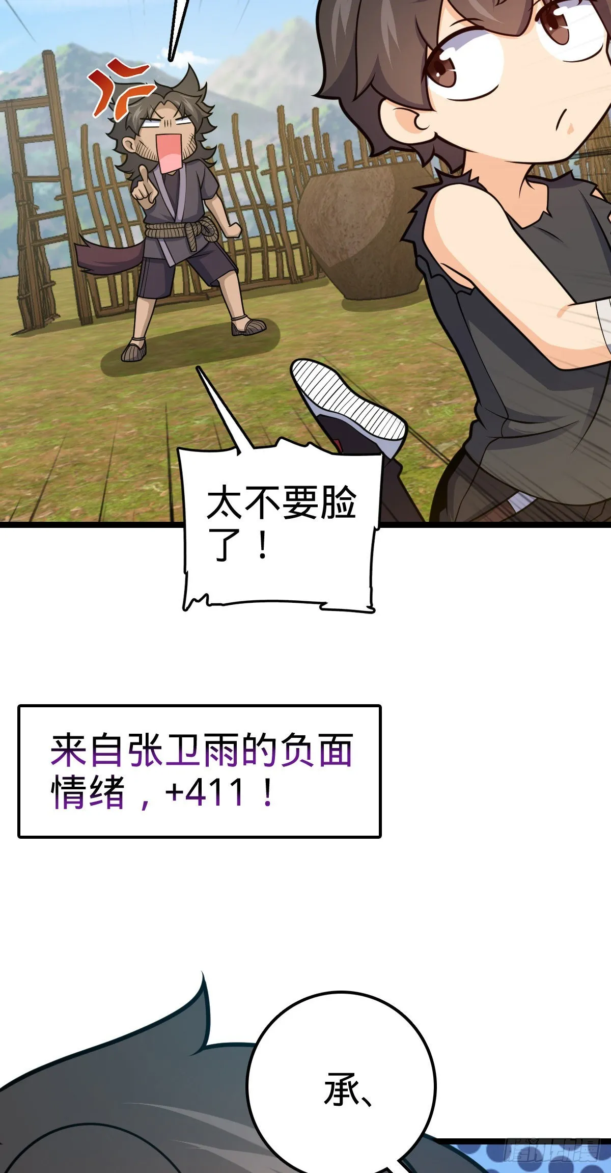 503 真香 第32页