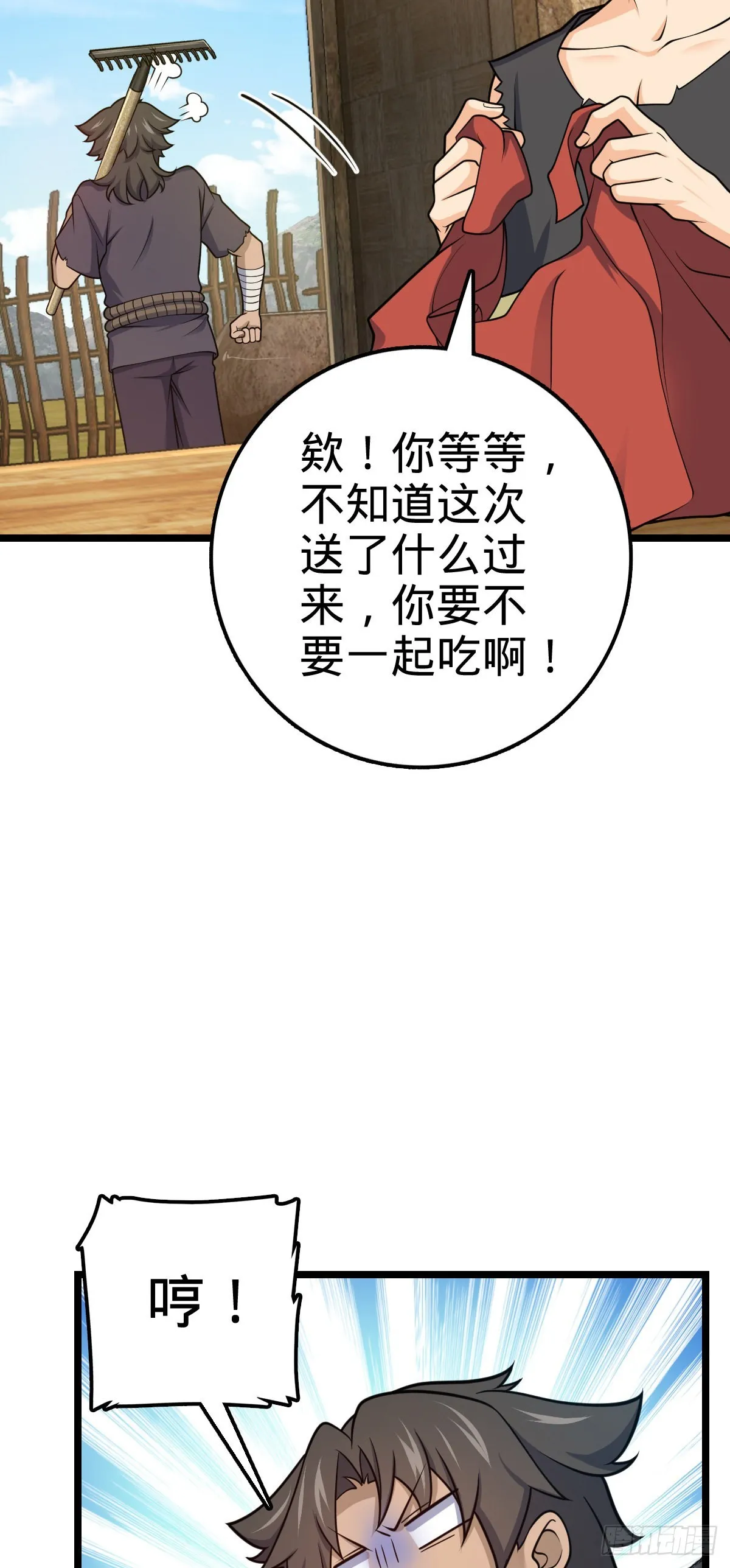 503 真香 第36页