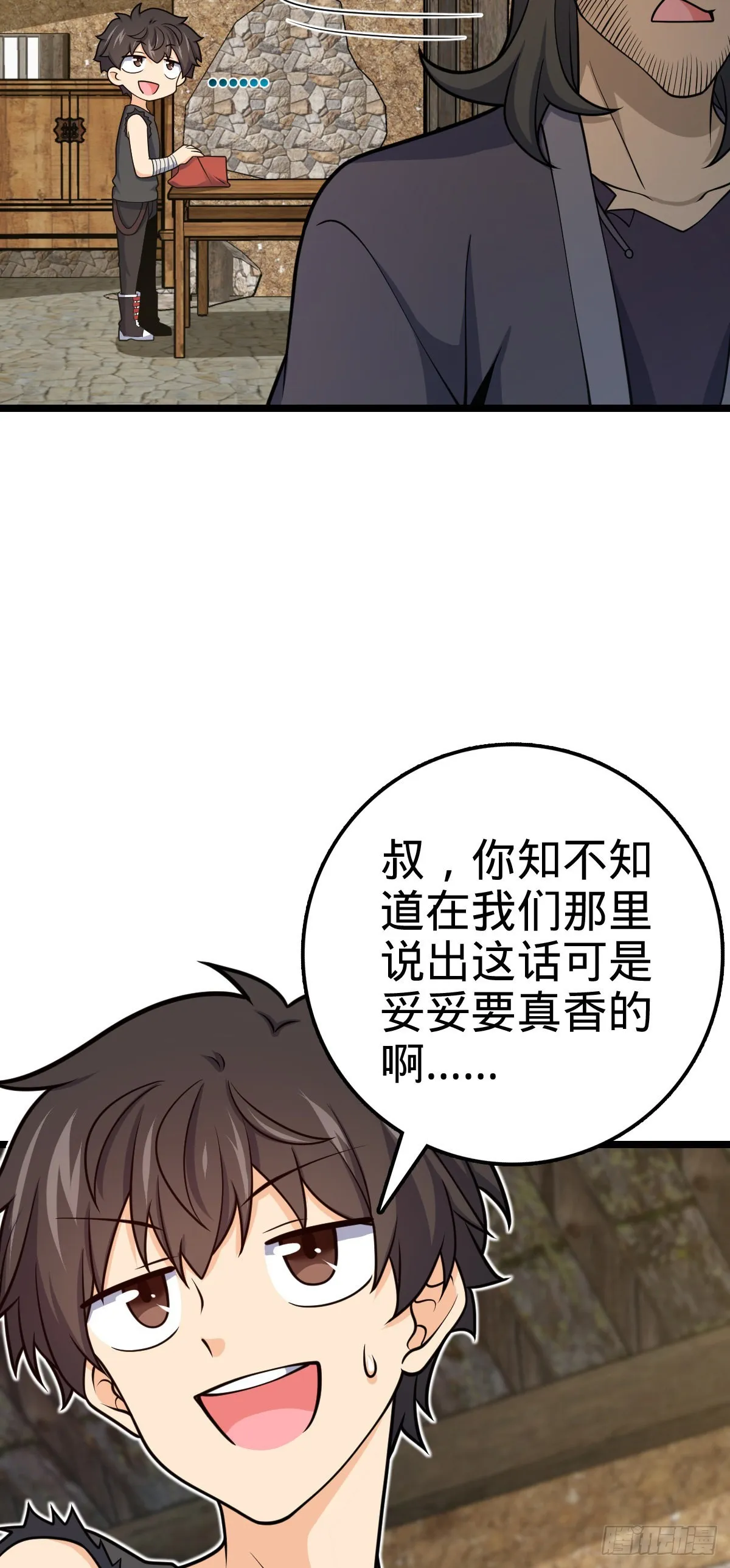 503 真香 第38页