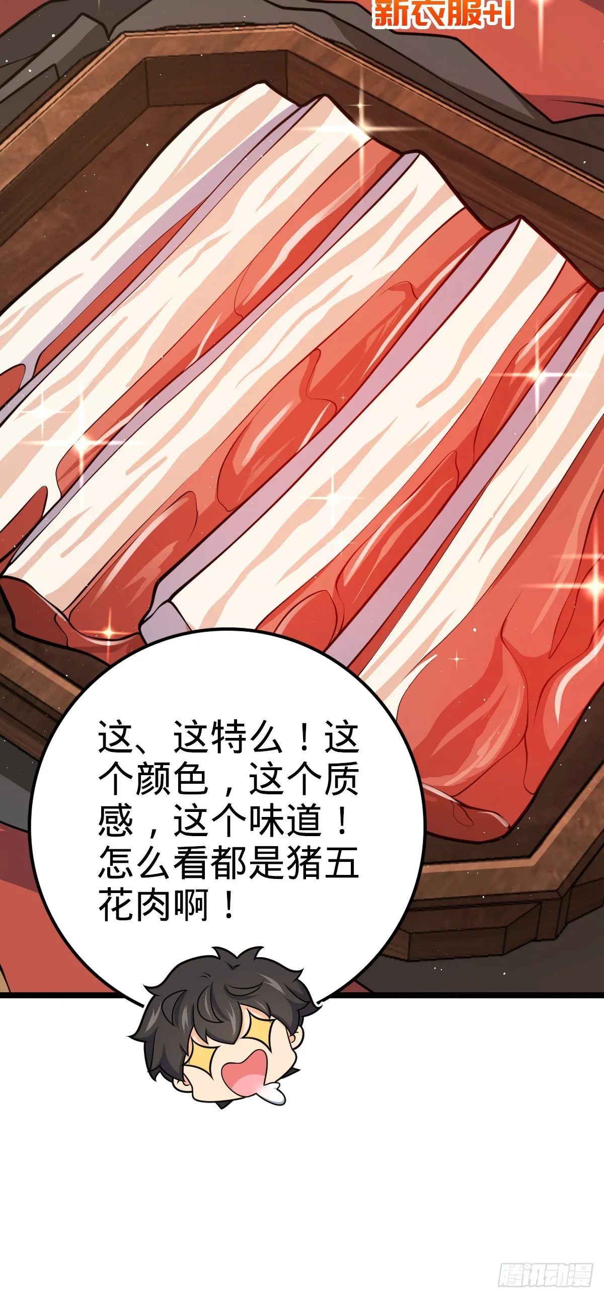 503 真香 第40页