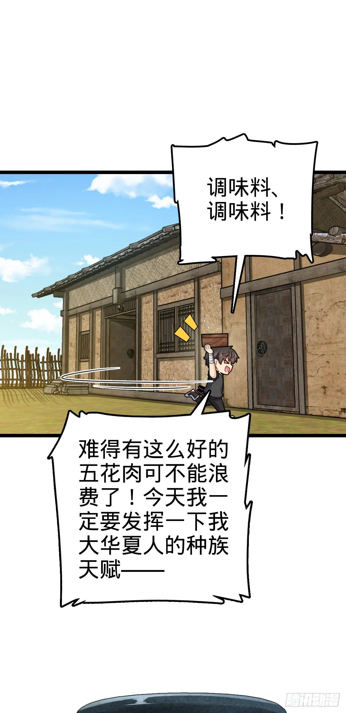503 真香 第41页